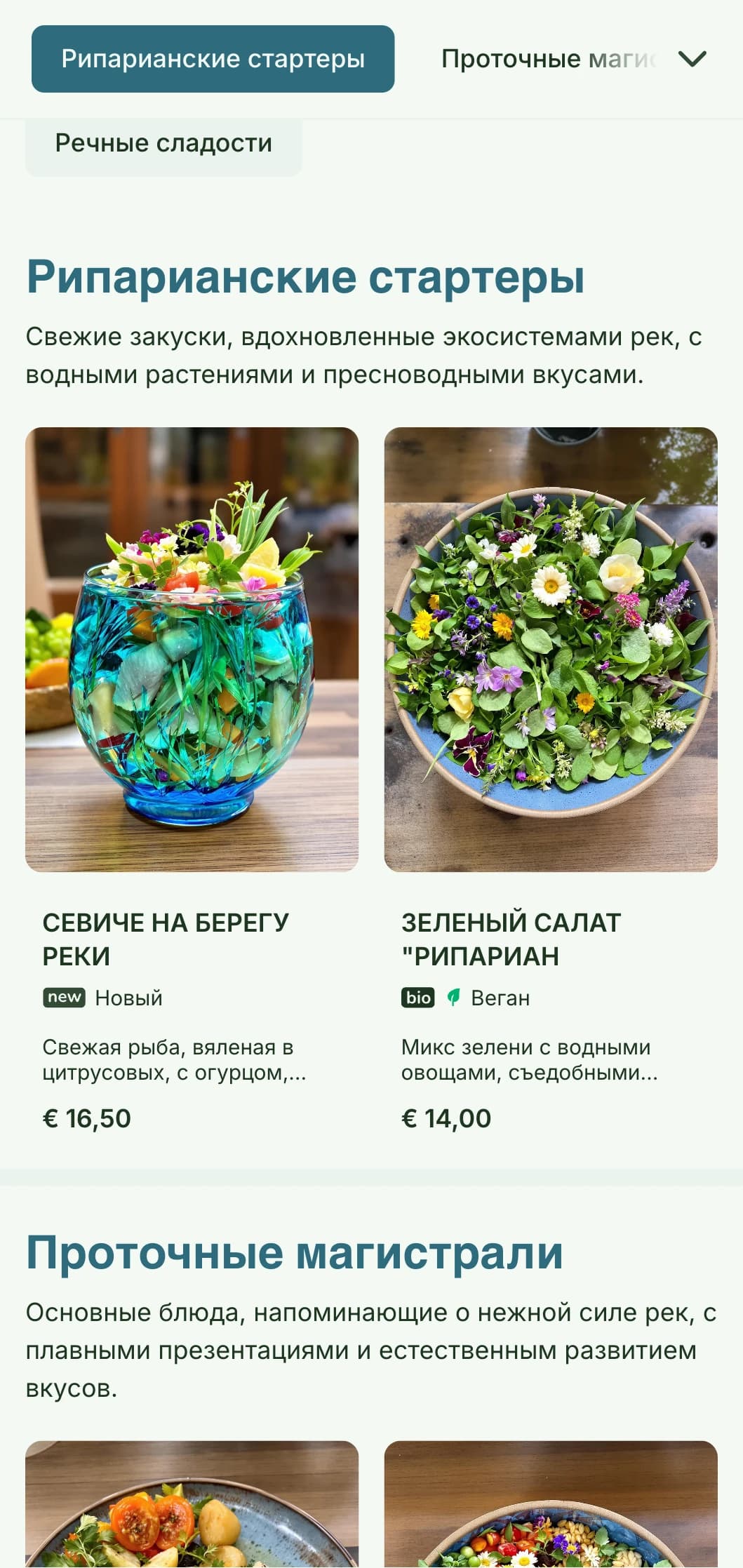 Спокойный, вдохновленный водой дизайн обеденного меню с плавными элементами и прохладными тонами идеально подходит для ресторанов с видом на реку или прилегающих к воде мест.