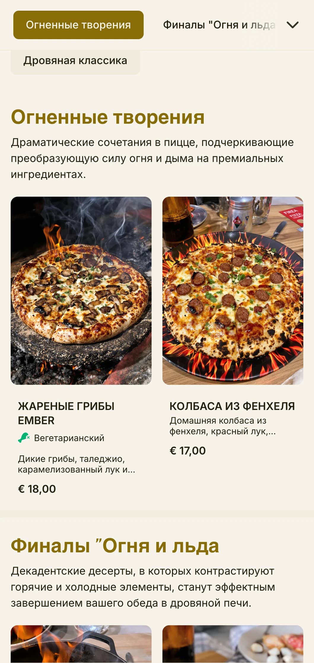 Драматическое меню пиццы с насыщенными цветами и смелой типографикой для специалистов по приготовлению пиццы на дровах.