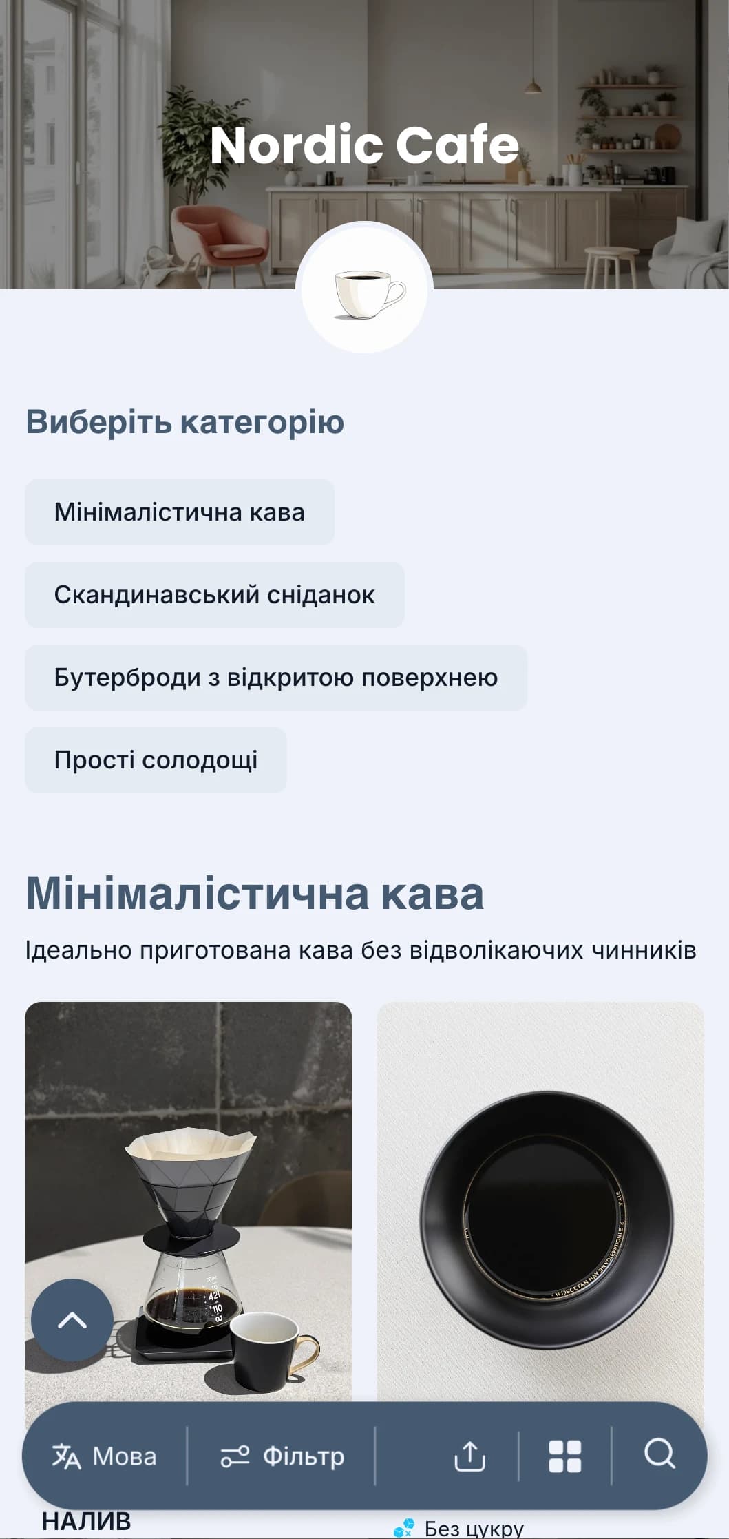 Чистий дизайн у скандинавському стилі з холодними блакитними тонами для сучасних мінімалістичних кафе.