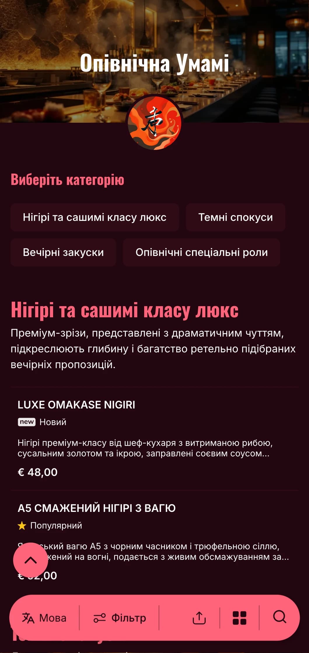 Розкішні нічні суші зі сміливими контрастами: насичений бордовий і яскраві акценти на глибокому тлі.