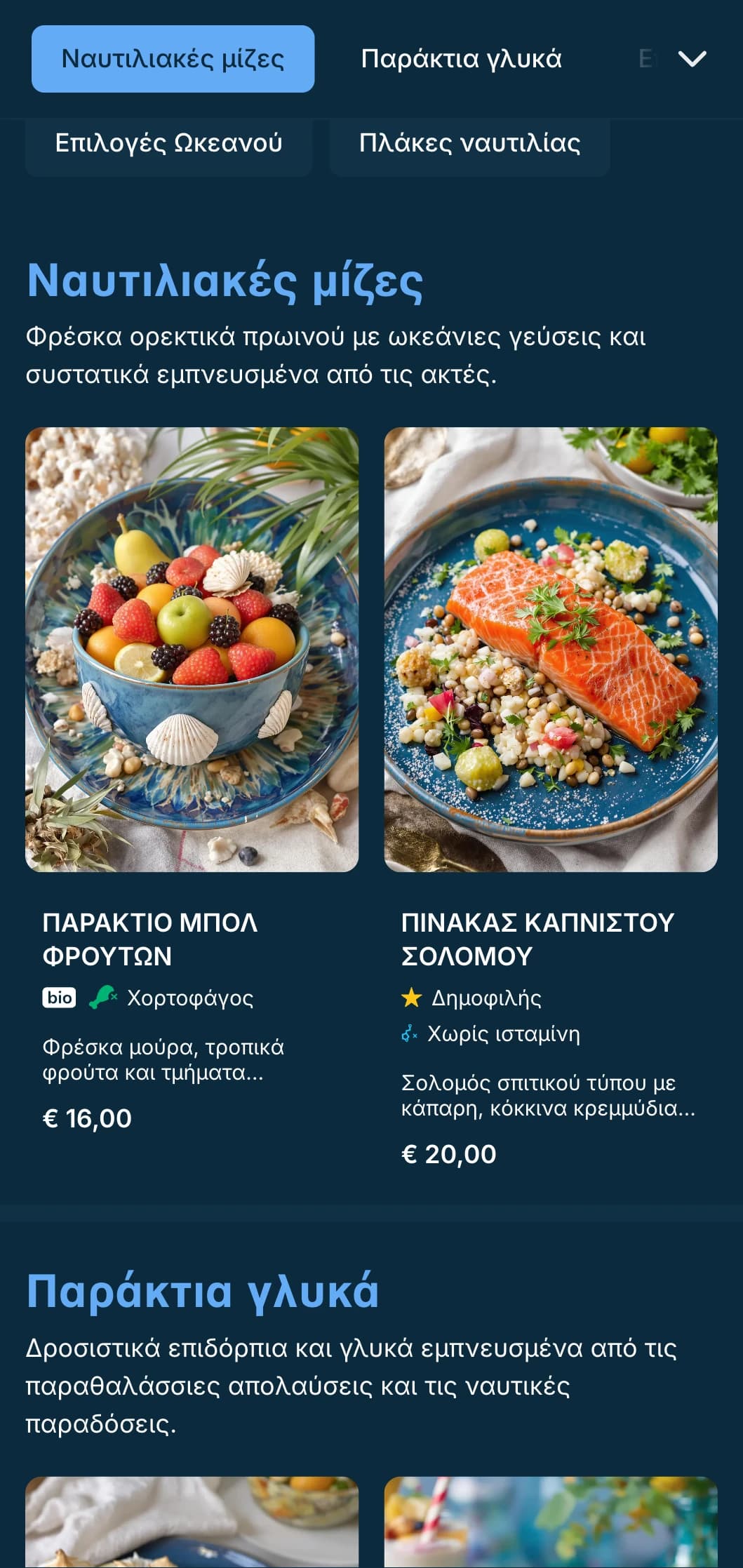 Φρέσκο, θαλάσσιο πρότυπο brunch με βαθιές μπλε αποχρώσεις, ιδανικό για brunch με θαλασσινά και παραθαλάσσιες εγκαταστάσεις.