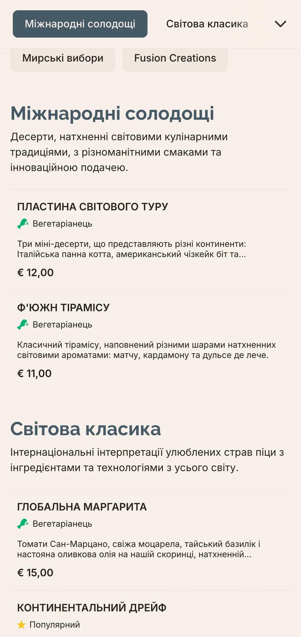 Глобальне ф'южн-меню піци з сучасним дизайном та інноваційними смаковими поєднаннями.