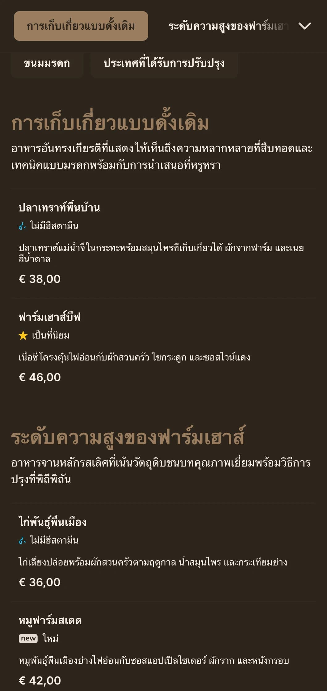 การตีความที่ซับซ้อนของความสง่างามแบบชนบทด้วยองค์ประกอบชนบทอันประณีตและสำเนียงหรูหราอันอบอุ่น