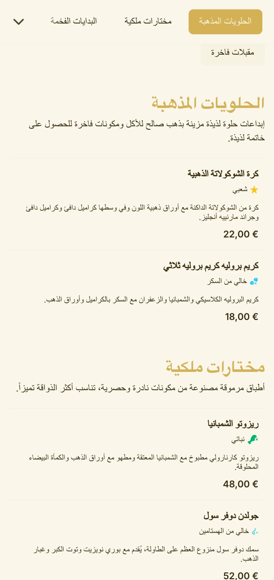 تصميم فخم بطابع ذهبي ينضح بالفخامة والتفرد، وهو مثالي للمؤسسات الراقية والمناسبات الخاصة.