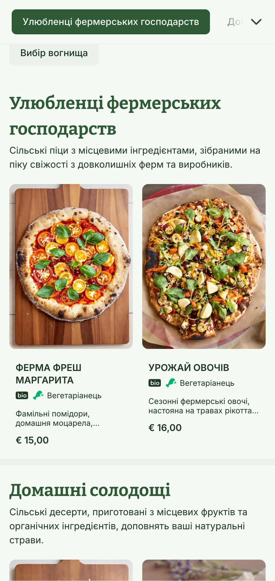 Меню піци, натхненне природою, з землистими тонами та органічними елементами, ідеально підходить для піцерій, що працюють за принципом "від ферми до столу".