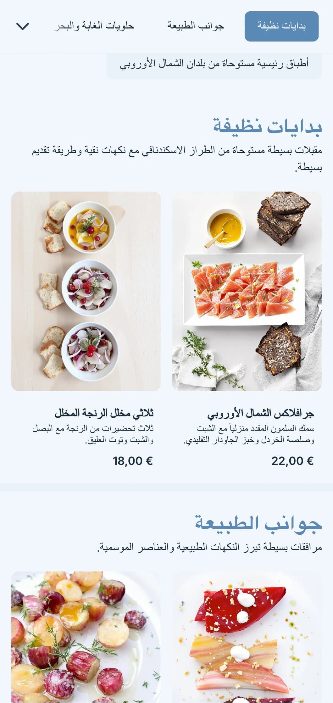 تقديم طعام نظيف مستوحى من الطراز الاسكندنافي مع تصميم بسيط وعناصر مخمرة وعرض مستوحى من الطبيعة للمناسبات العصرية.