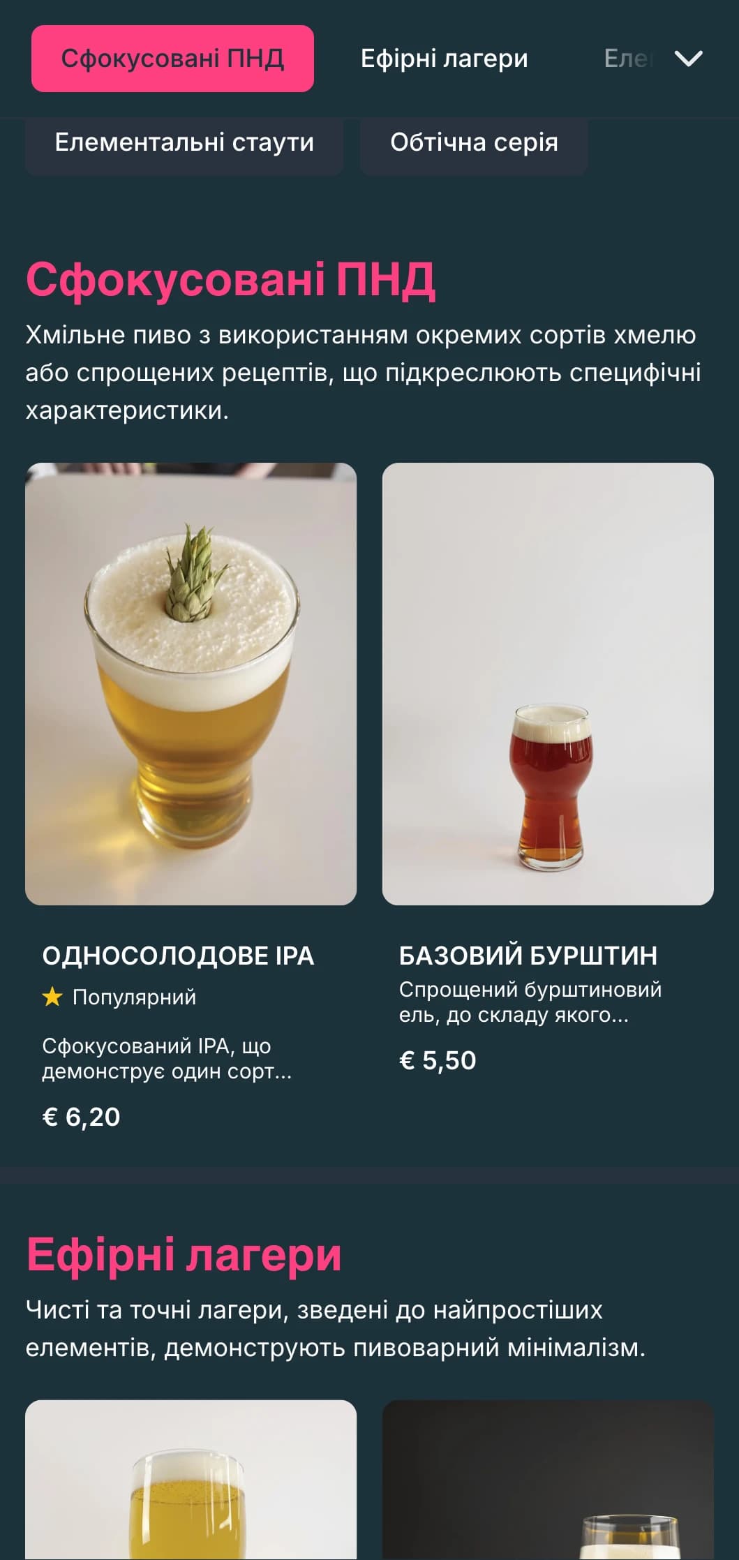 Чистий і лаконічний дизайн з великою кількістю білого простору і простою типографікою ідеально підходить для сучасних мікропивоварень, що фокусуються на простоті.