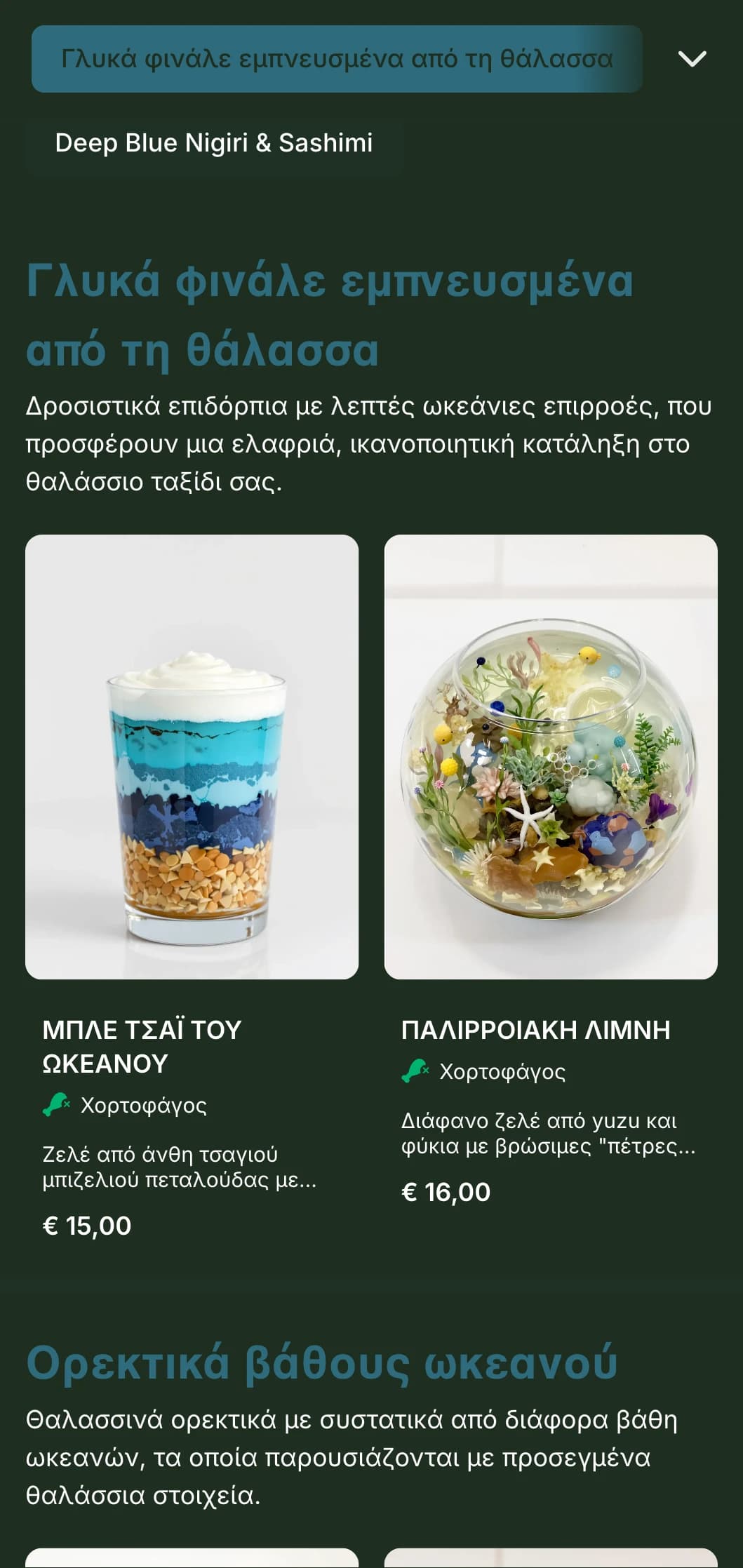 Γαλήνιο μενού σούσι στο βαθύ μπλε, εμπνευσμένο από τα βάθη των ωκεανών, με θαλάσσια στοιχεία και έμφαση στα φρέσκα θαλασσινά.