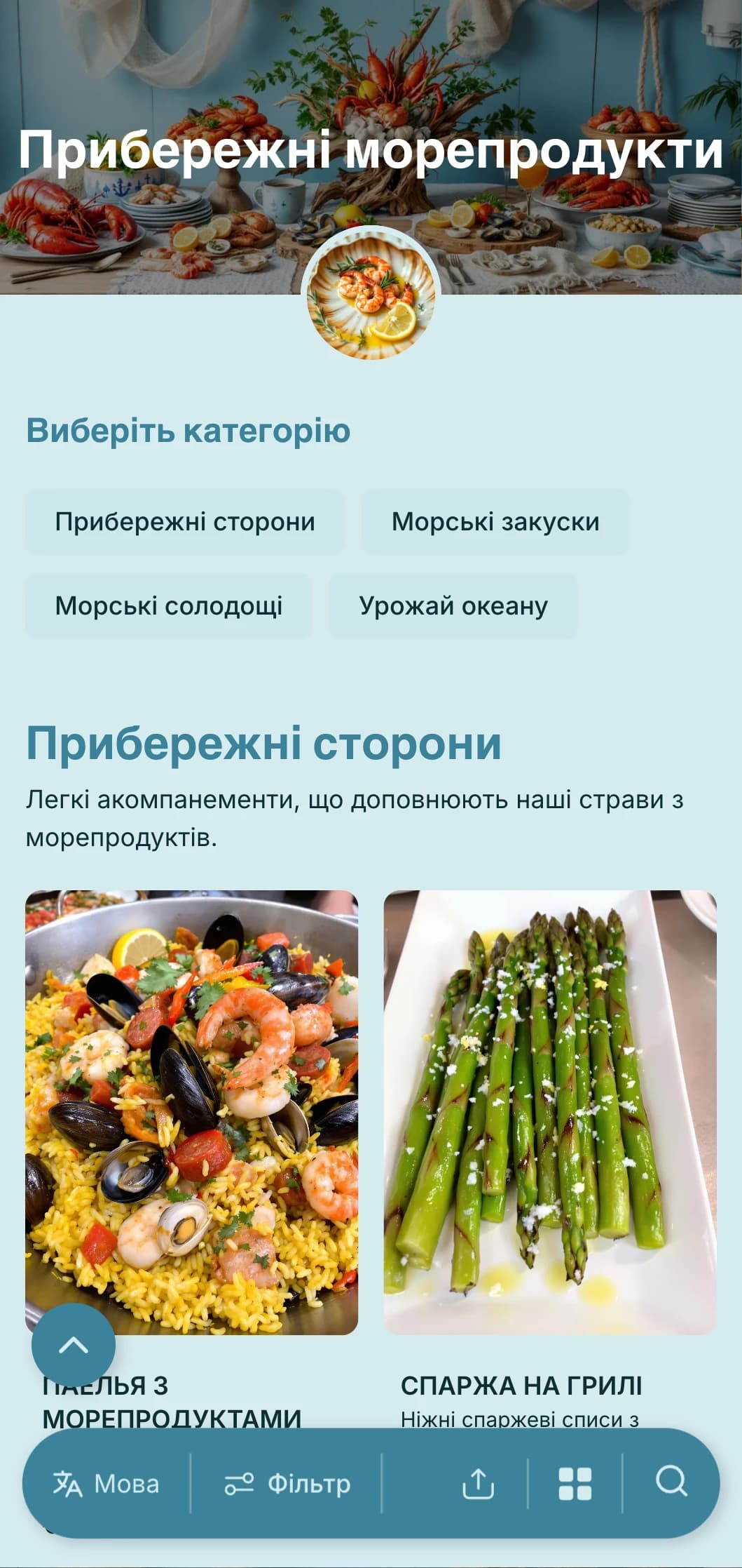 Свіжі морепродукти, океанський улов, морські елементи та прибережна презентація для пляжних заходів та любителів морепродуктів.