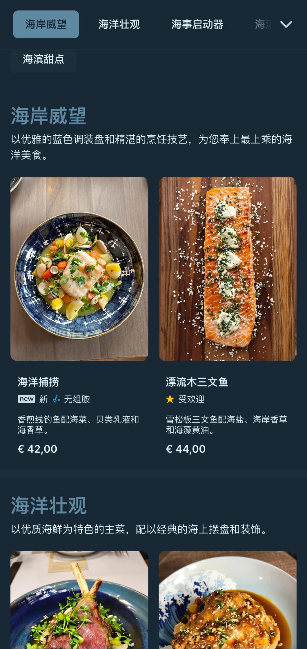 精致的航海元素和典雅的海岸美学，诠释了精致的海上奢华。