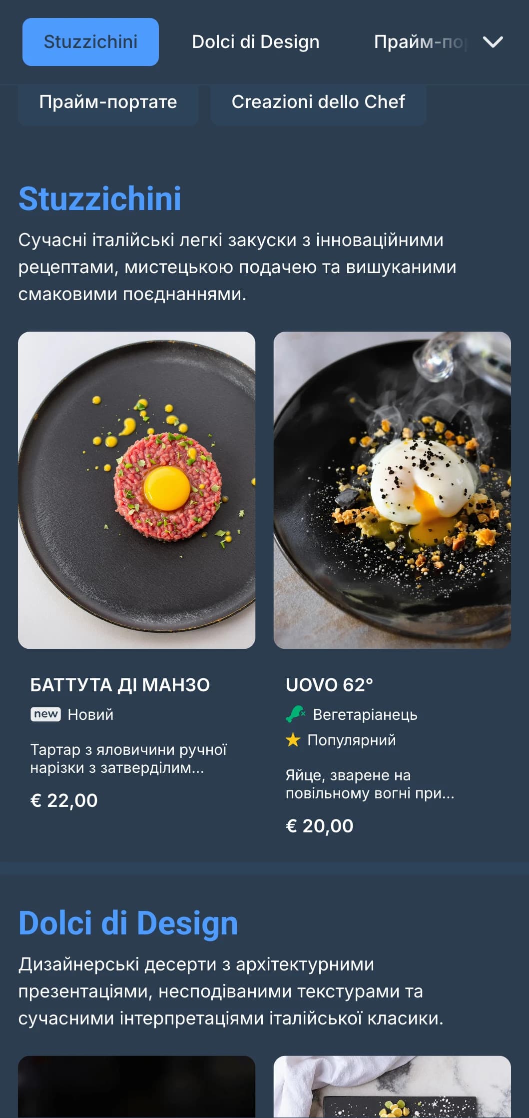 Витончений, сучасний дизайн з високим контрастом і чіткими лініями відображає модну, інноваційну кулінарну сцену Мілана.