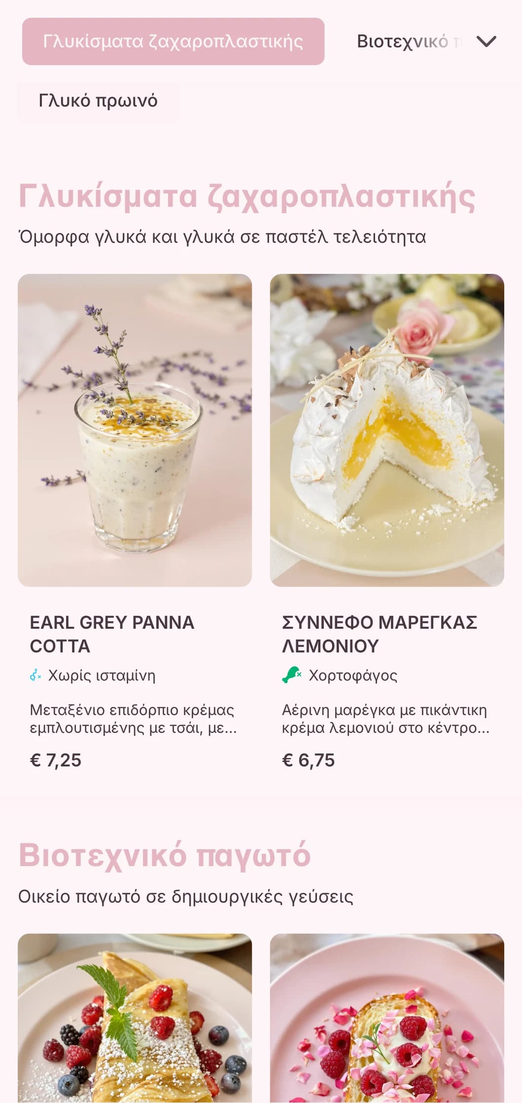 Γλυκός παστέλ σχεδιασμός με παιχνιδιάρικα στοιχεία για καφετέριες γλυκών και παγωτατζίδικα.