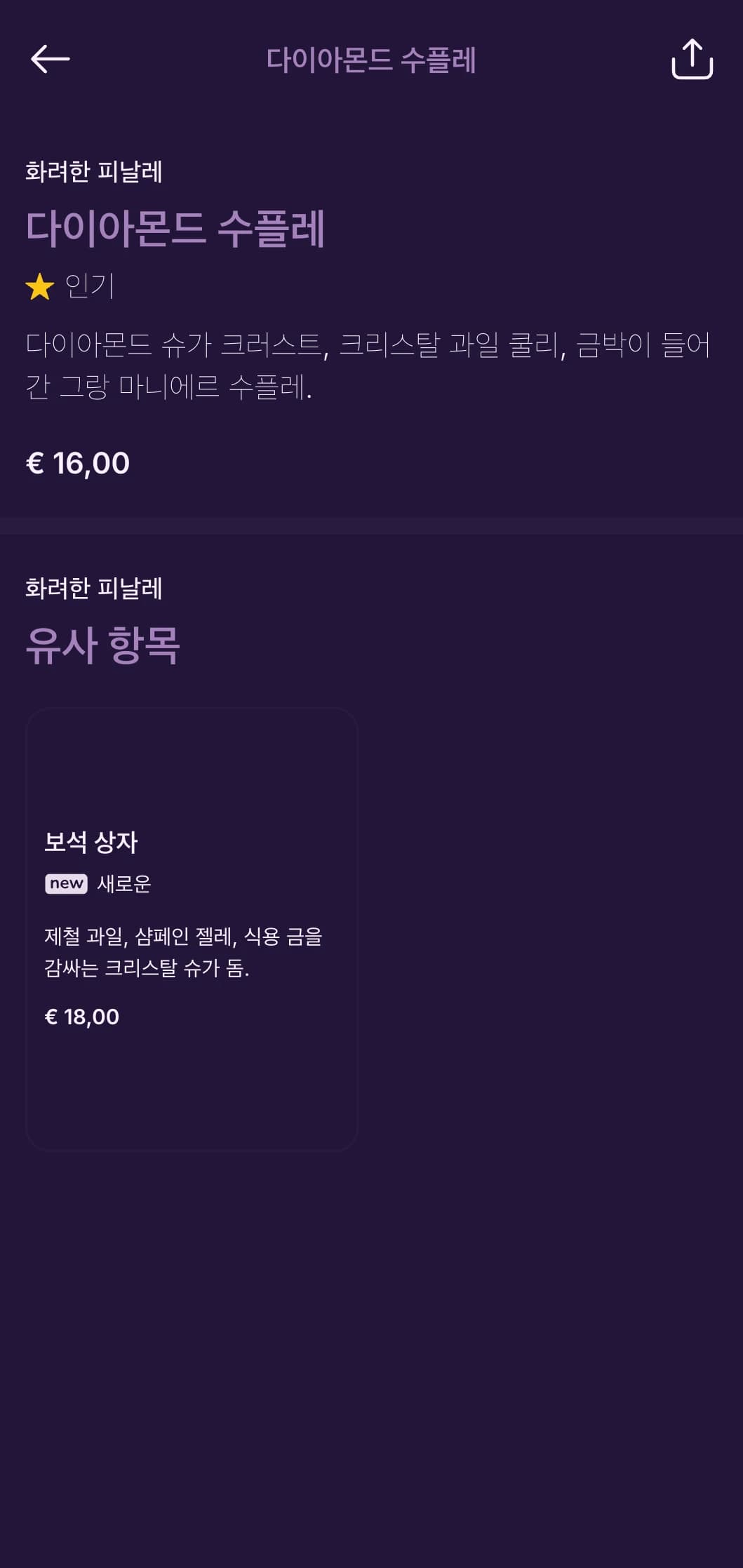 크리스탈 요소와 세련된 클래식 미학이 돋보이는 웅장한 궁전 연회장에서 영감을 받은 눈부신 럭셔리.