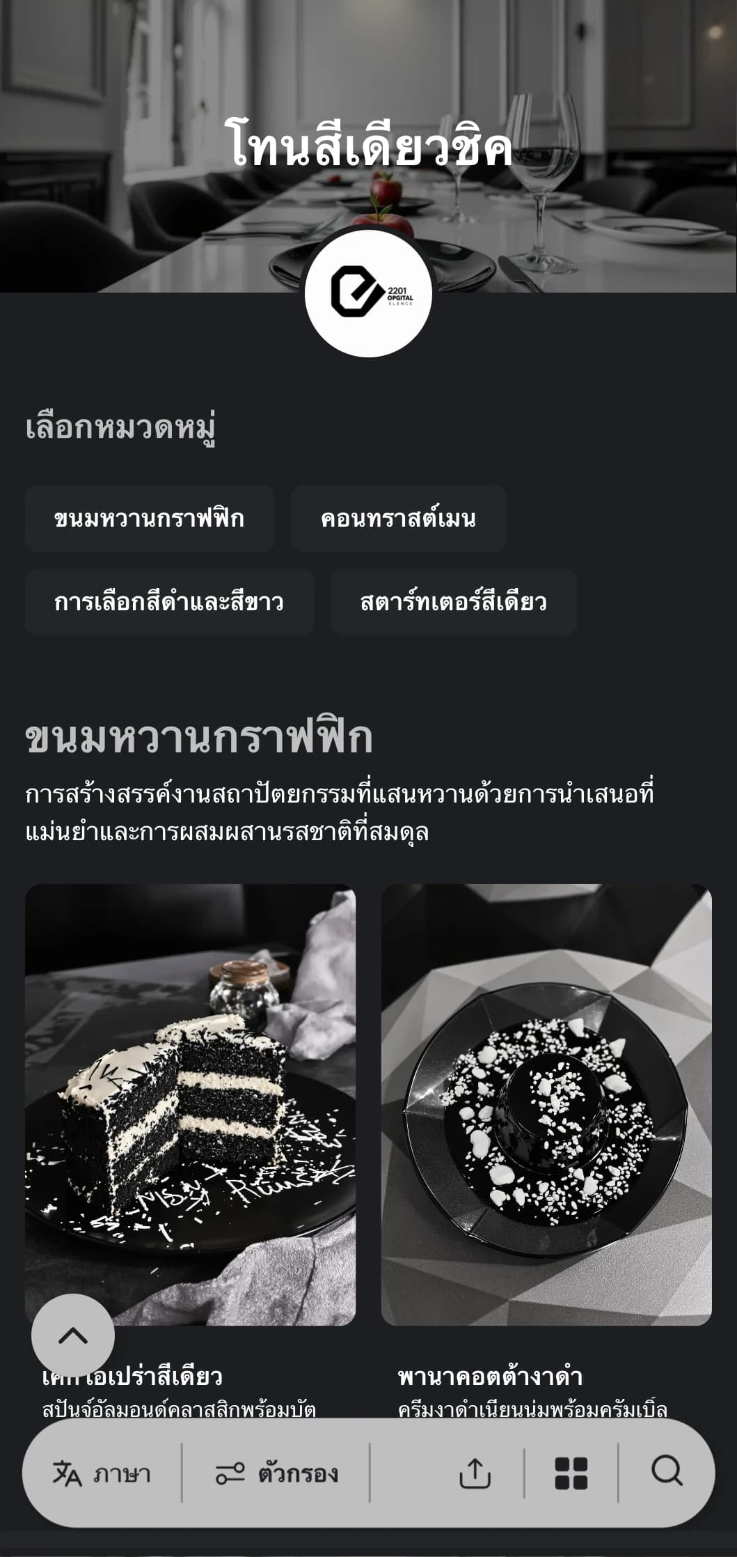 เมนูอาหารเย็นโทนสีขาวดำอันแสนทันสมัยพร้อมตัวอักษรอันโดดเด่นและเส้นสายที่สะอาดตา ออกแบบมาสำหรับการรับประทานอาหารรสเลิศร่วมสมัย