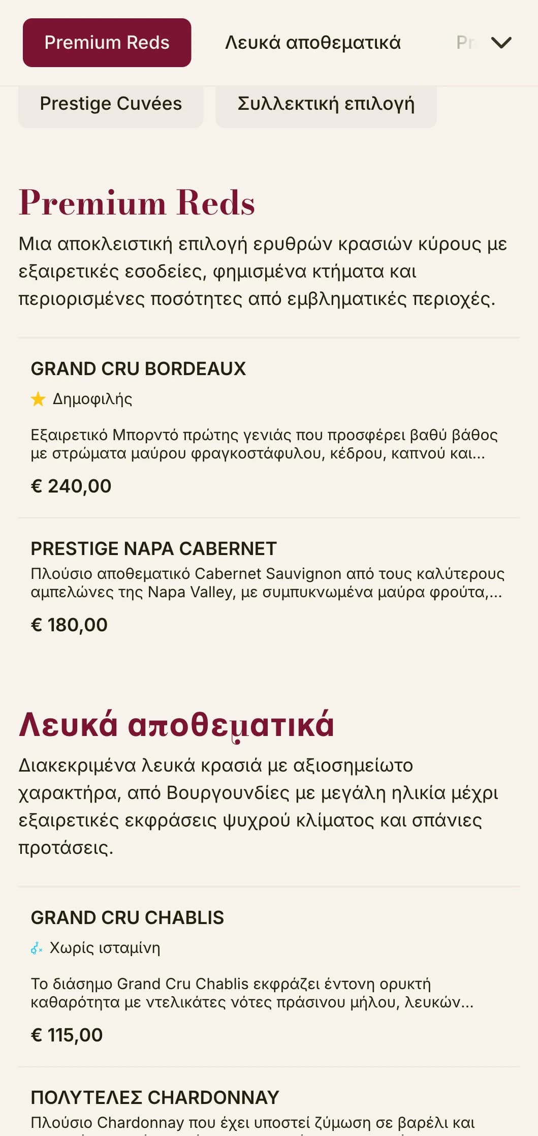 Δραματικά πολυτελές πρότυπο λίστας κρασιών με πλούσιες μπορντό πινελιές και εκλεπτυσμένη τυπογραφία, ιδανικό για premium steakhouses και κελάρια κρασιών.