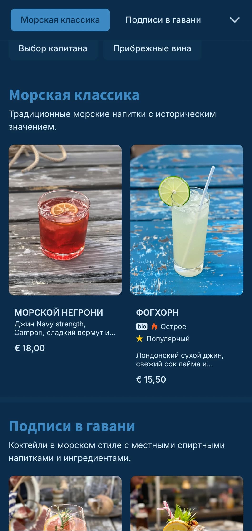 Морской синий дизайн с тонкими морскими элементами для коктейль-баров на набережной.