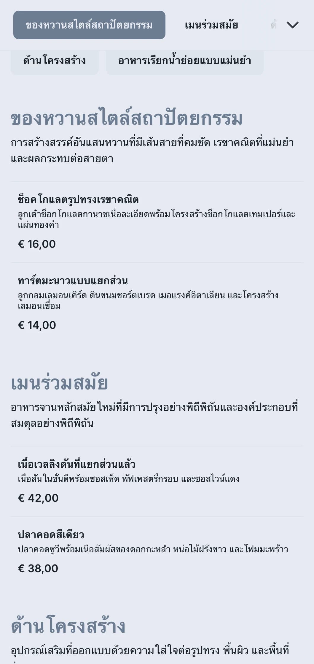 การออกแบบการจัดเลี้ยงที่สะอาดและมีโครงสร้างพร้อมการชุบแบบเรขาคณิต ส่วนที่เที่ยงตรง และรูปแบบสีโทนเดียวสำหรับงานร่วมสมัย
