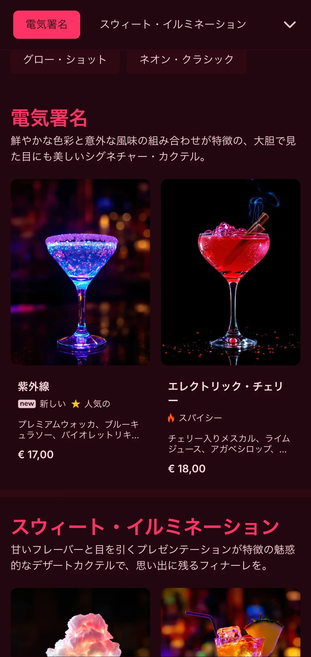 コンテンポラリーなカクテルバーやナイトクラブにぴったりの、ネオンのナイトライフにインスパイアされた大胆で活気あふれるメニューデザイン。