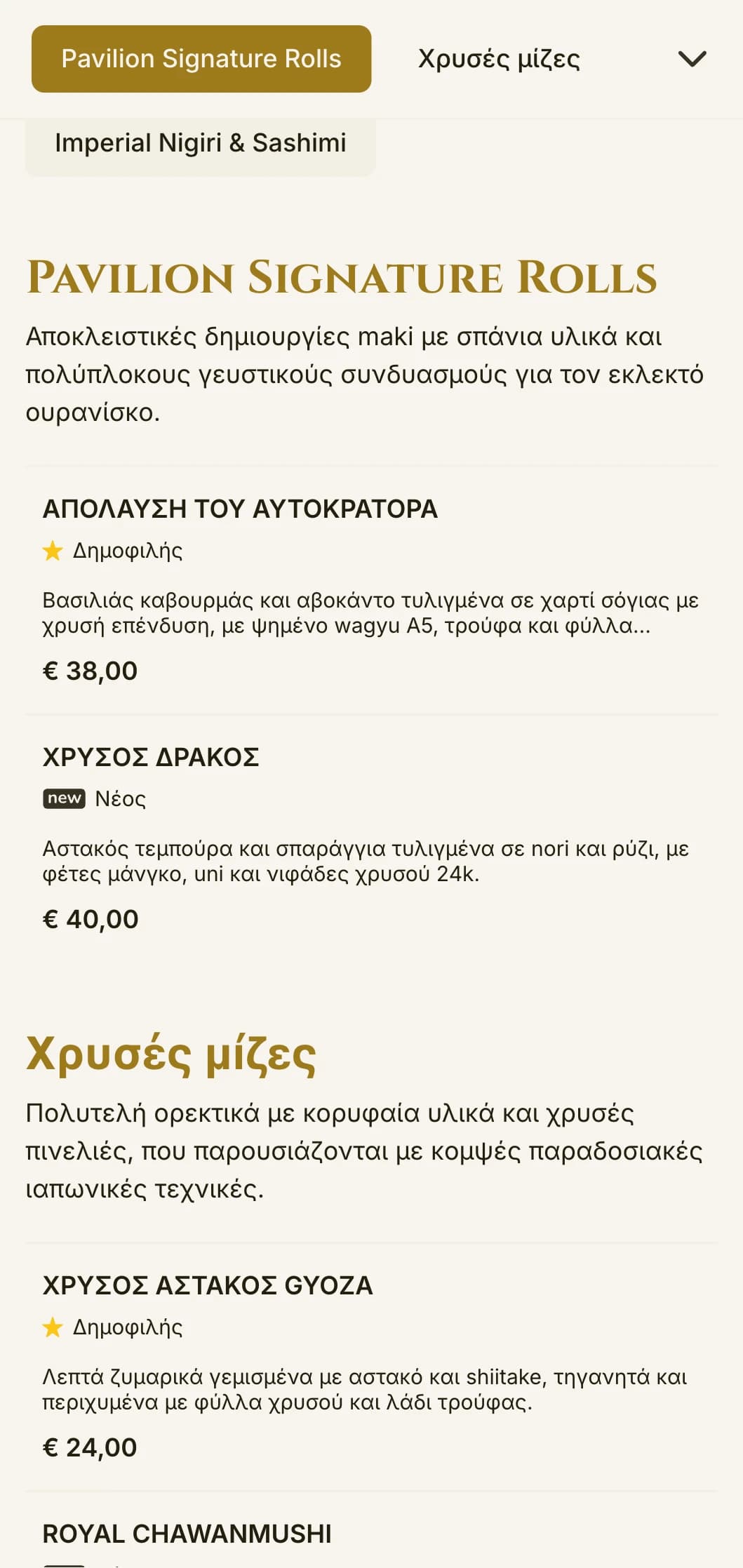 Πολυτελές μενού σούσι με έμφαση στο χρυσό, εμπνευσμένο από τον περίφημο ναό του Κιότο, με κομψή τυπογραφία και παραδοσιακά στοιχεία.