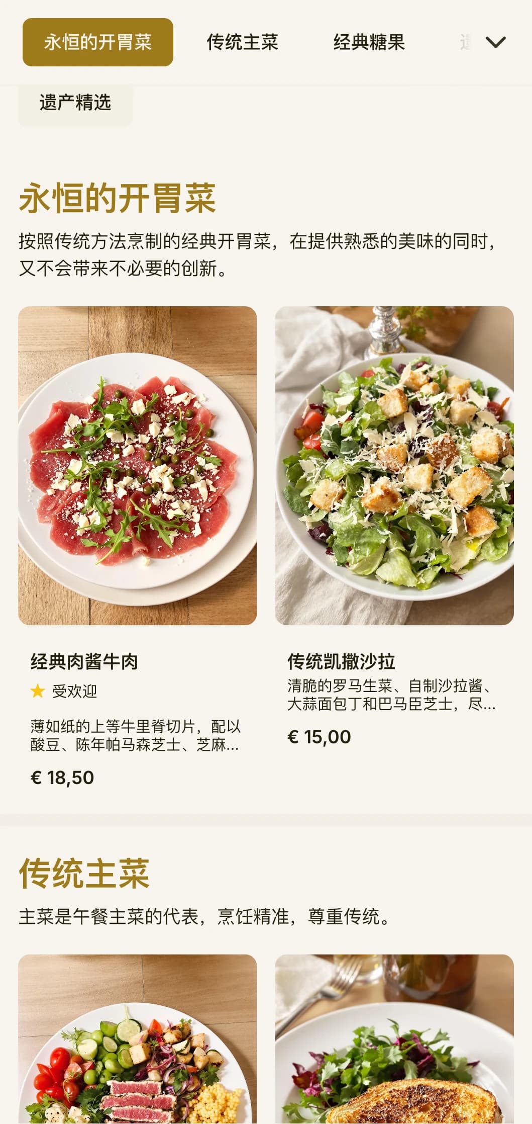 永恒、优雅的午餐菜单设计，采用均衡的排版和精致的间距，适合声誉卓著的传统餐厅。