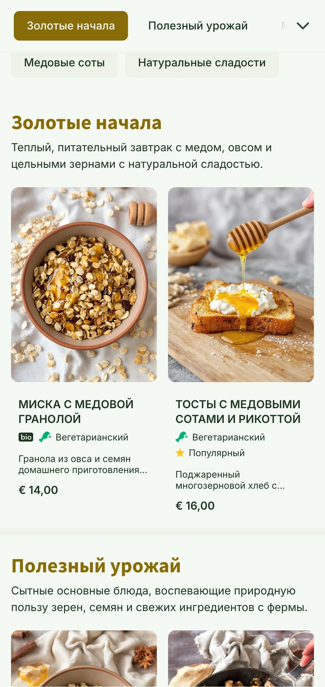 Теплый, золотистый шаблон для бранча с натуральными текстурами, идеально подходящий для уютных мест для завтрака и кафе-пекарен.