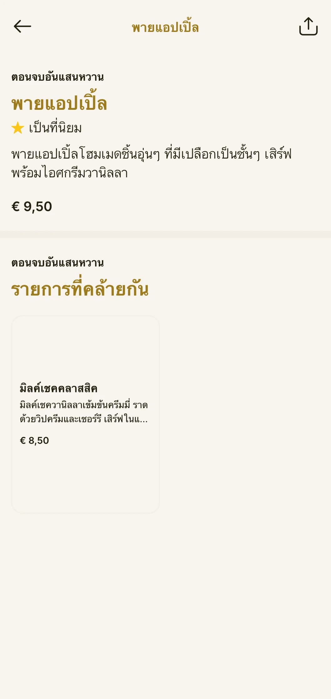 ประสบการณ์ร้านอาหารสไตล์อเมริกันแบบคิดถึงอดีตพร้อมด้วยตัวอักษรที่โดดเด่นและสีสันอันอบอุ่นที่เฉลิมฉลองความสวยงามของร้านเบอร์เกอร์แบบคลาสสิก