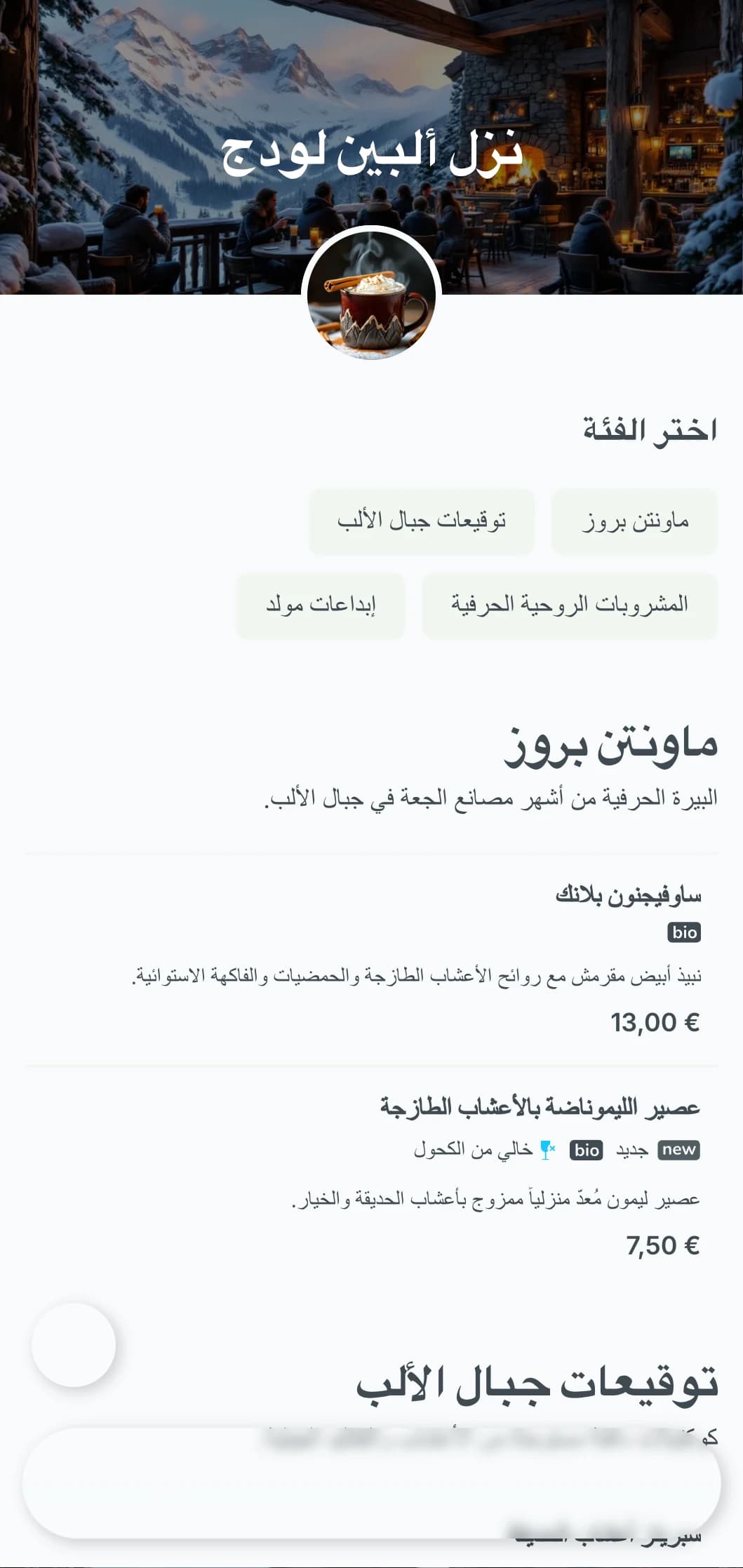تصميم رائع باللونين الرمادي والأزرق مستوحى من الملاذات الجبلية لحانات ما بعد التزلج.