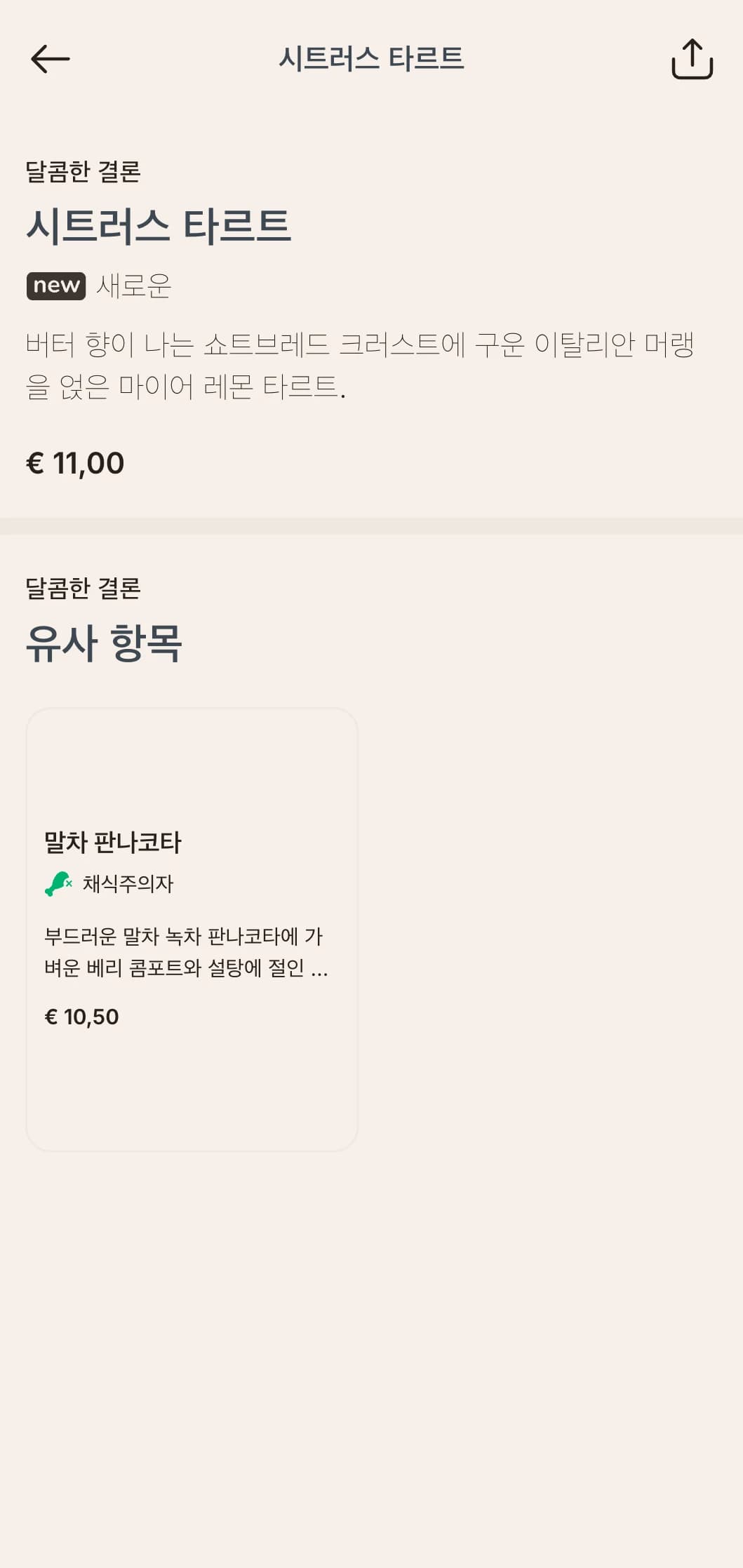 미니멀한 타이포그래피와 세련된 레이아웃이 특징인 깔끔하고 현대적인 점심 메뉴 디자인으로, 빠르고 세련된 정오 식사를 제공하는 도시형 카페와 모던 비스트로에 적합합니다.