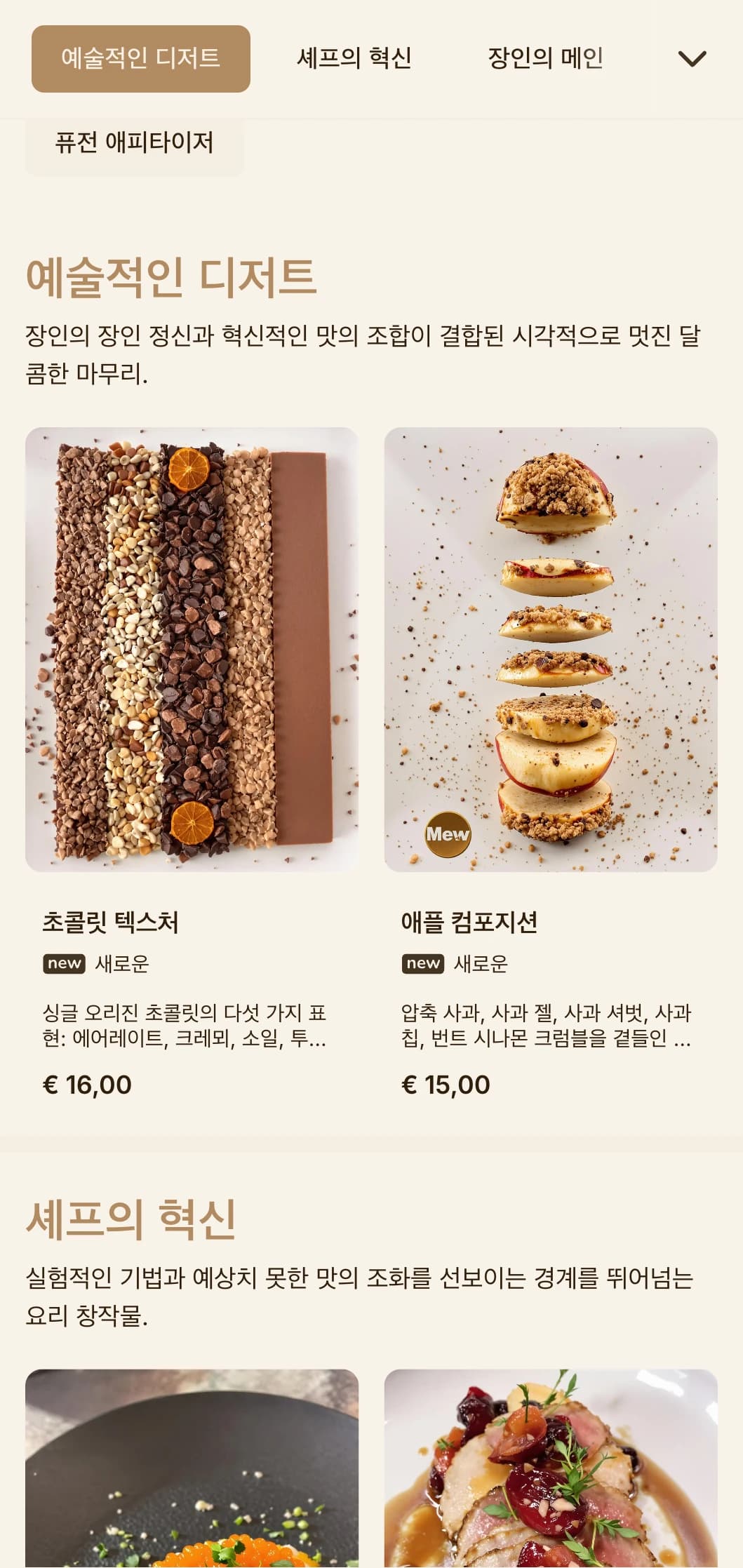 장인의 미학과 미식 프레젠테이션의 정교한 융합으로 혁신적인 요식업소에 이상적입니다.