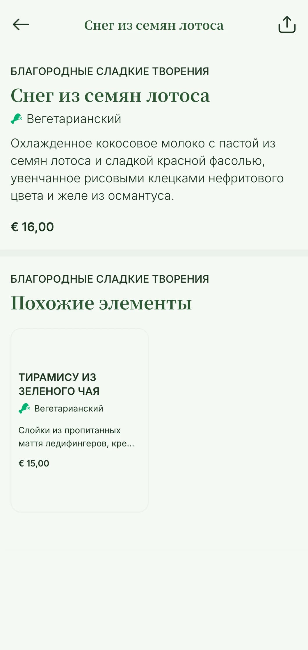 Элегантное суши-меню в азиатском стиле с нефритово-зелеными акцентами и традиционными элементами китайско-японского фьюжн.