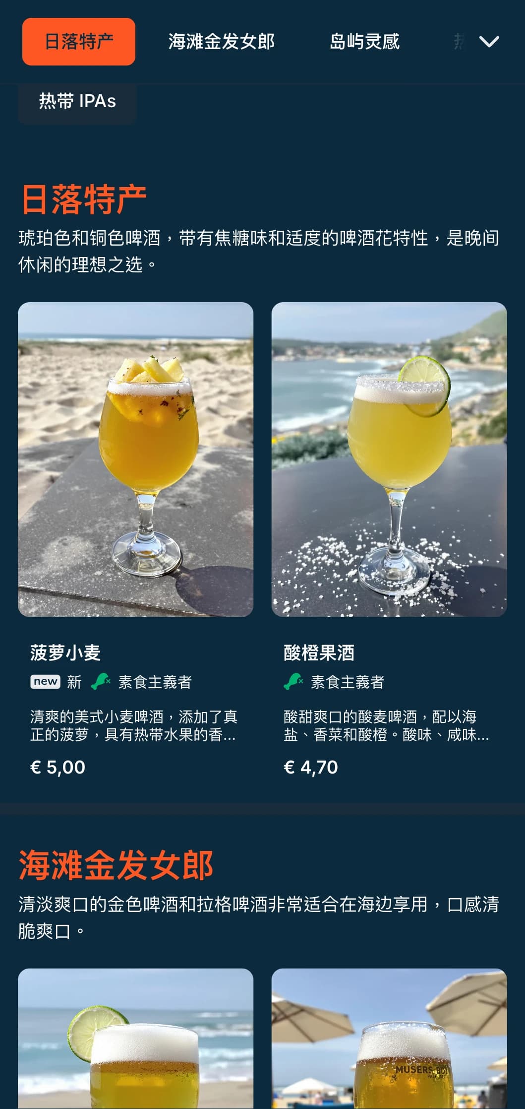为海滨酒吧和沿海酿酒厂设计的设计轻快清新，以蓝色调和微风美学为特色。
