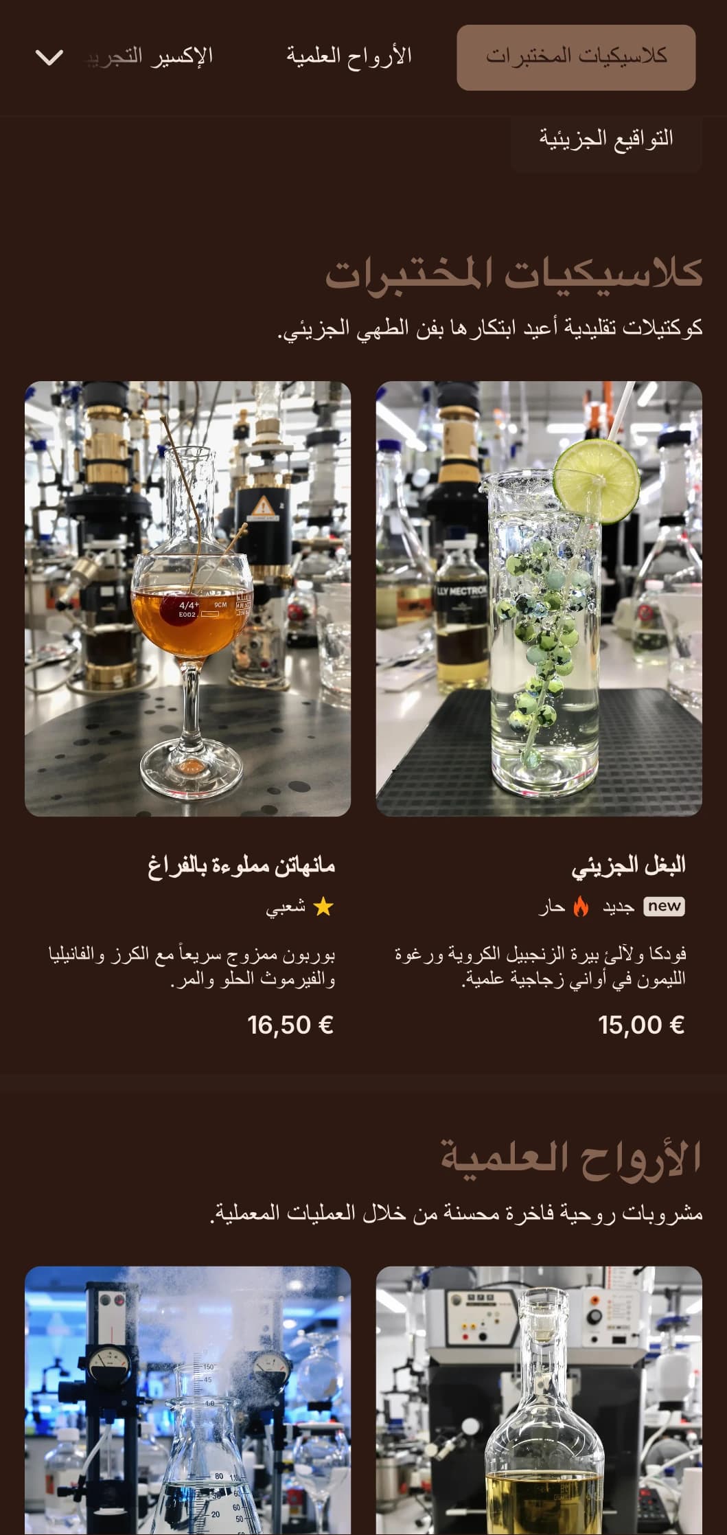 تصميم أرجواني مستوحى من الغموض مع عناصر نباتية لبارات الكوكتيل الحرفية.