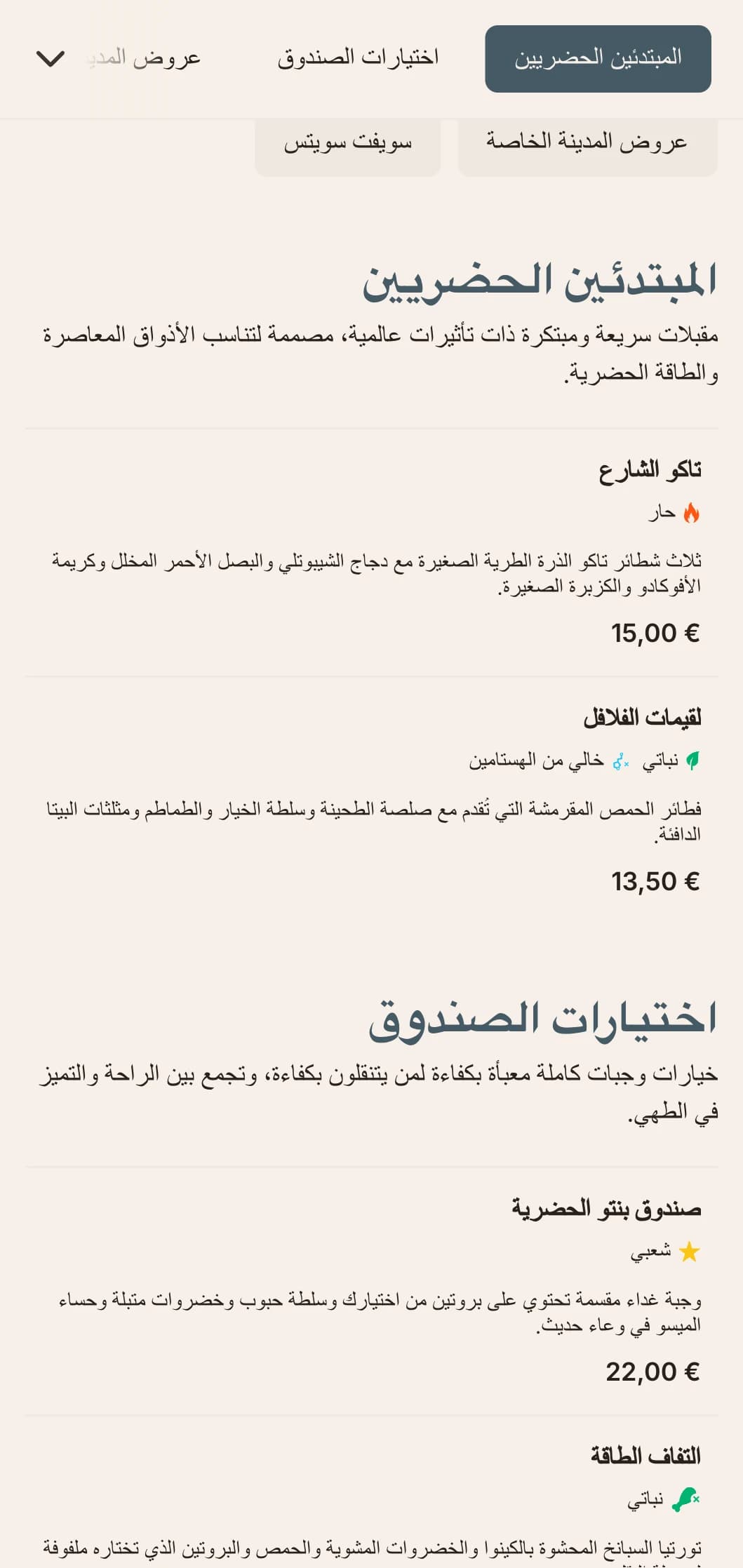 تصميم جريء وعصري لقائمة الغداء لأماكن تناول الطعام السريعة غير الرسمية، يتميز بطباعة ديناميكية وتخطيط فعال للمهنيين الحضريين الذين يبحثون عن وجبات عالية الجودة في منتصف النهار.