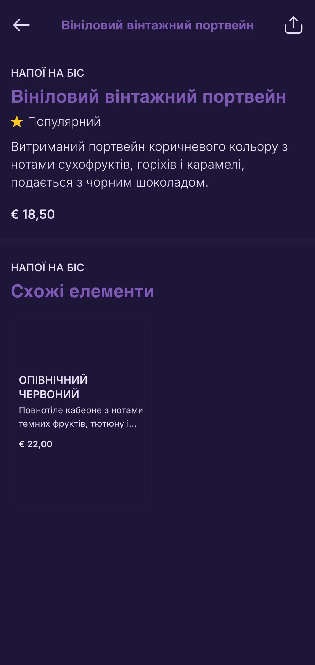 Глибокий фіолетовий дизайн з витонченими музичними елементами для віскі-барів з живим джазом.