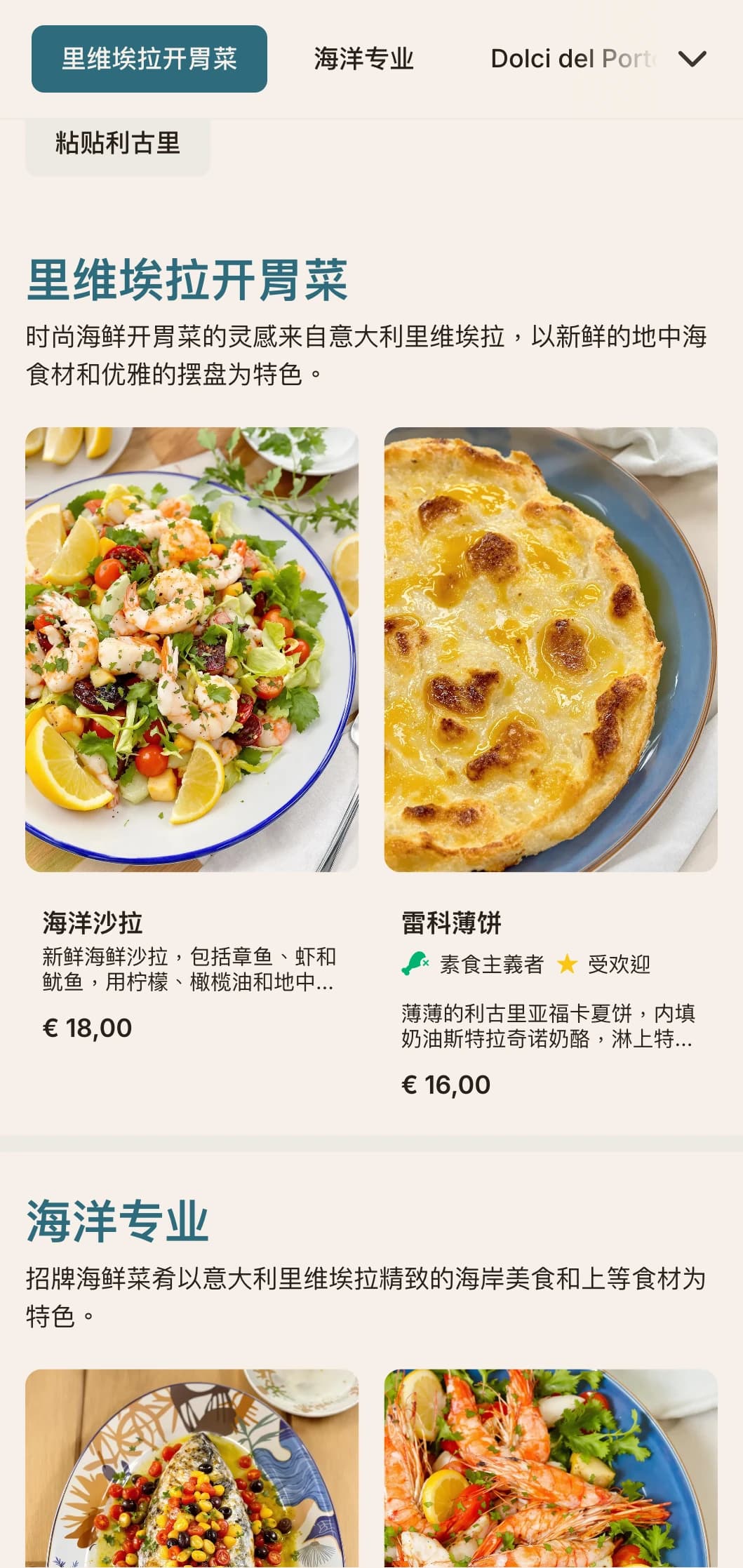 清新、现代的设计，配以海洋蓝色的装饰，灵感来自意大利里维埃拉优雅的海港小镇。