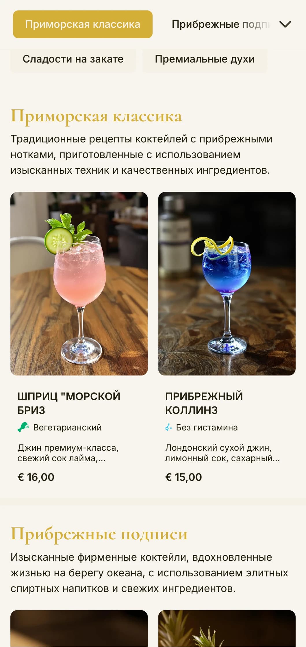 Изысканный дизайн в прибрежном стиле для высококлассных пляжных и курортных баров с элегантной типографикой и золотыми акцентами.