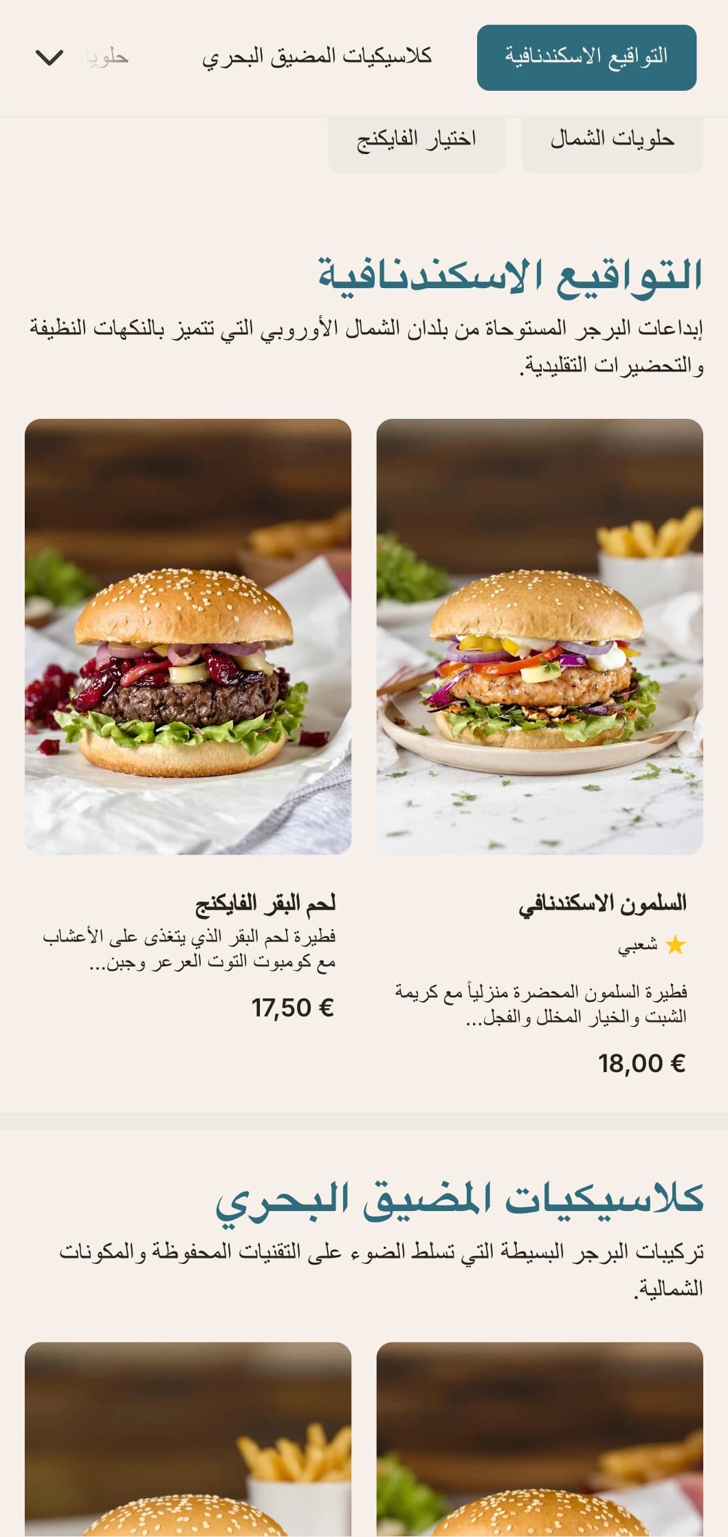 مفهوم البرجر البسيط المستوحى من الطراز الاسكندنافي مع خطوط نظيفة وتصميم عملي.