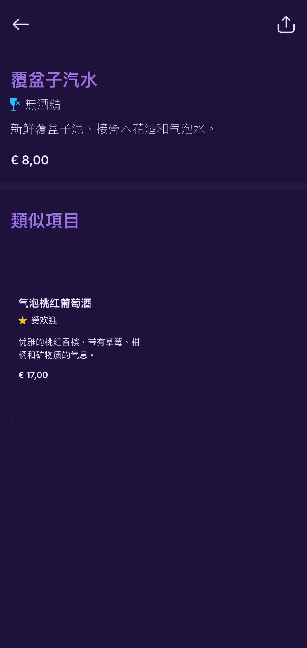 柔和的紫色设计搭配星空元素，适用于屋顶酒吧和浪漫场所。