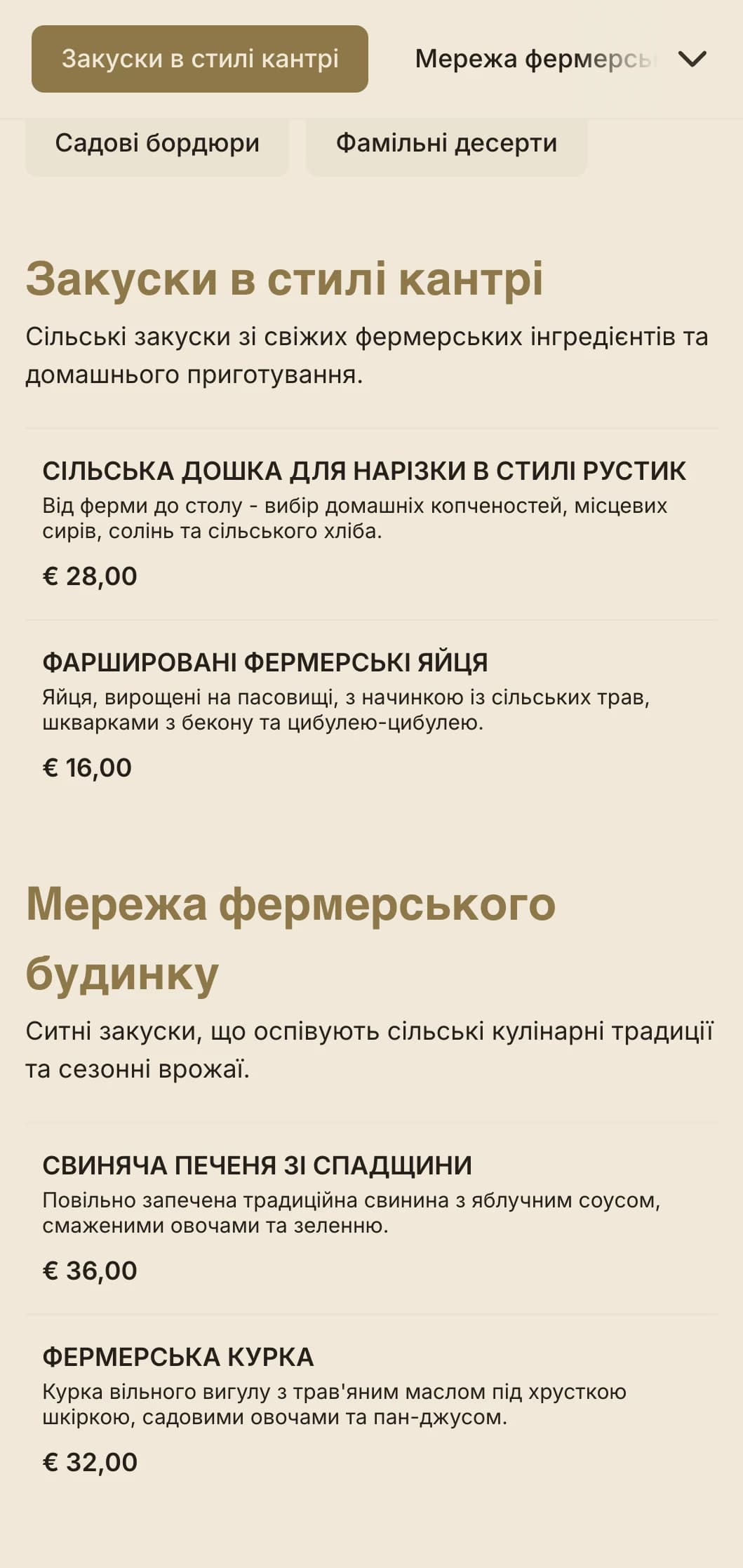 Здорове харчування від ферми до столу з місцевих сезонних інгредієнтів, сімейне обслуговування та сільський шарм для святкувань у сільській місцевості.