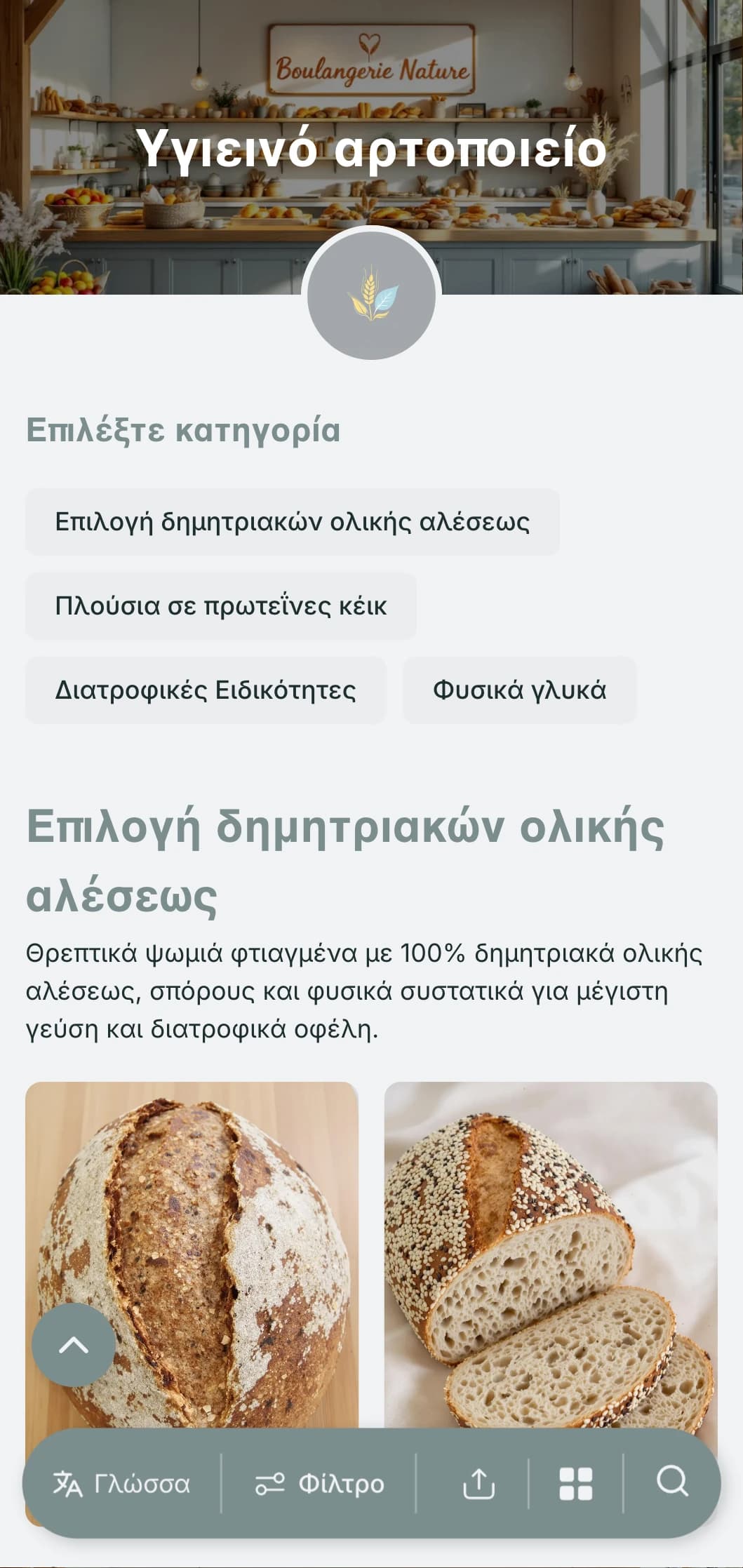 Ένας σχεδιασμός μενού αρτοποιείου με συνείδηση της υγείας, με φυσικούς μπλε-γκρι τόνους και καθαρή τυπογραφία, ιδανικός για αρτοποιεία που εστιάζουν σε υγιεινά συστατικά και διατροφικές επιλογές.