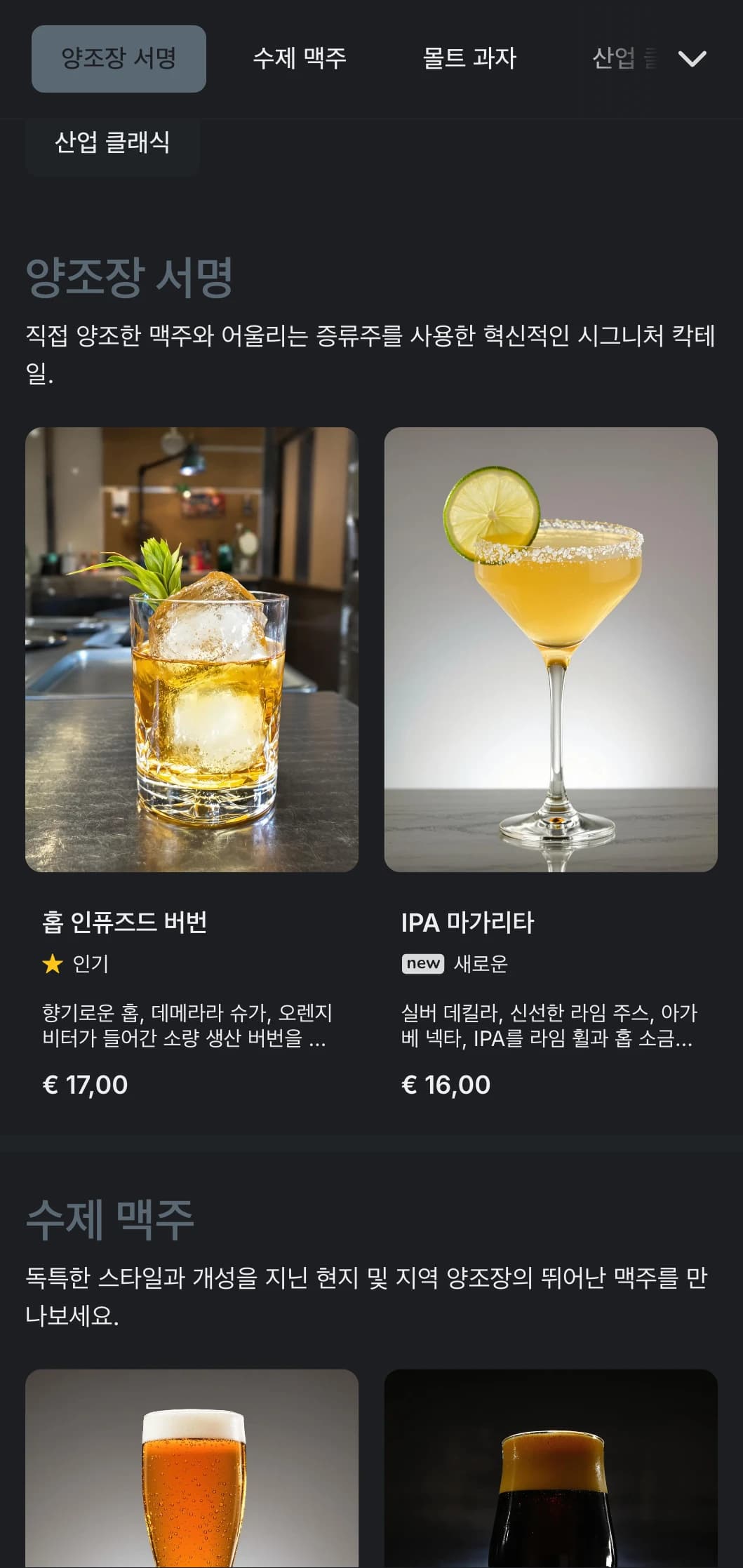 인더스트리얼 요소와 강렬한 타이포그래피가 특징인 브루펍과 맥주 바를 위한 인더스트리얼, 공장풍 디자인입니다.