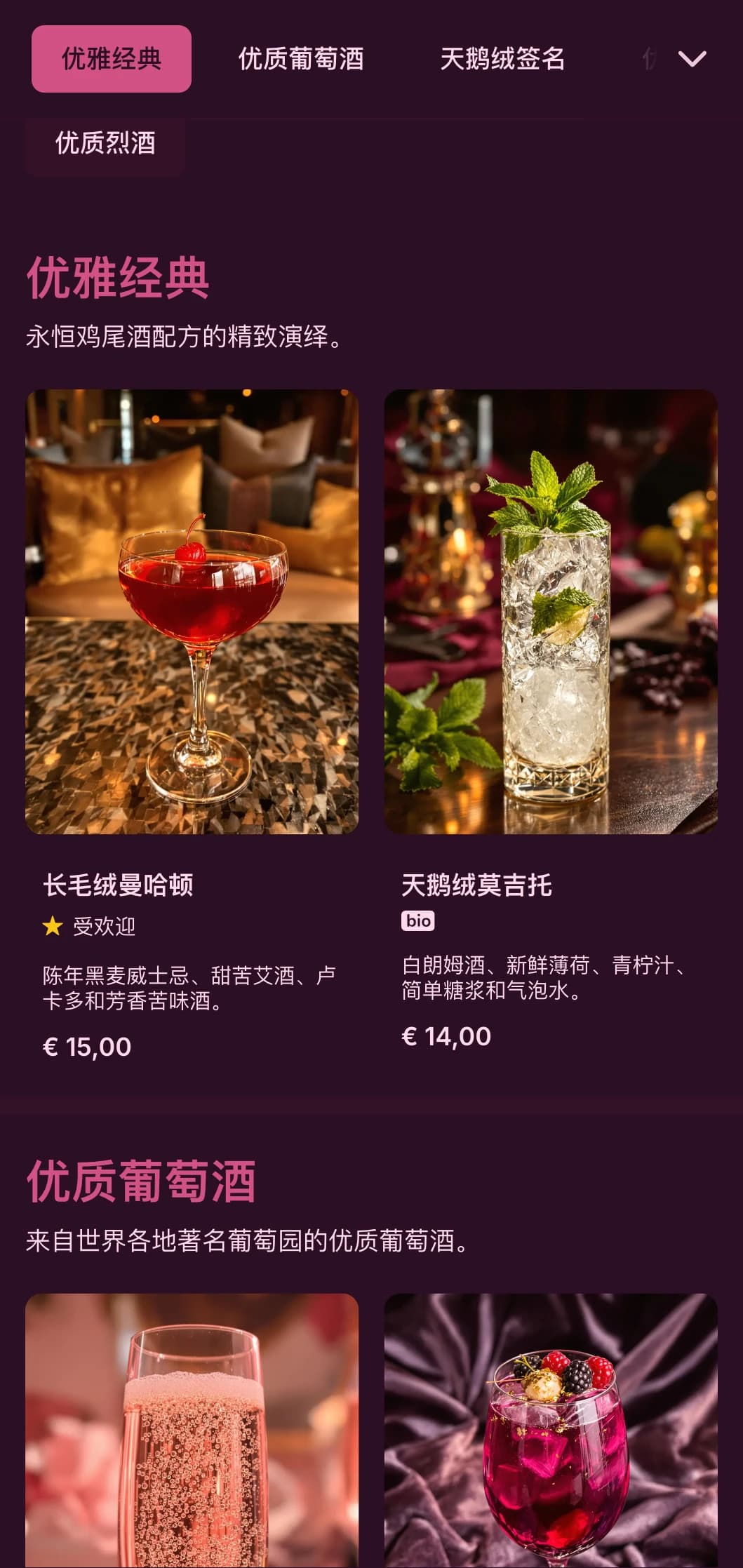 丰富的酒红色设计搭配毛绒质感，适合精致的鸡尾酒休息室。