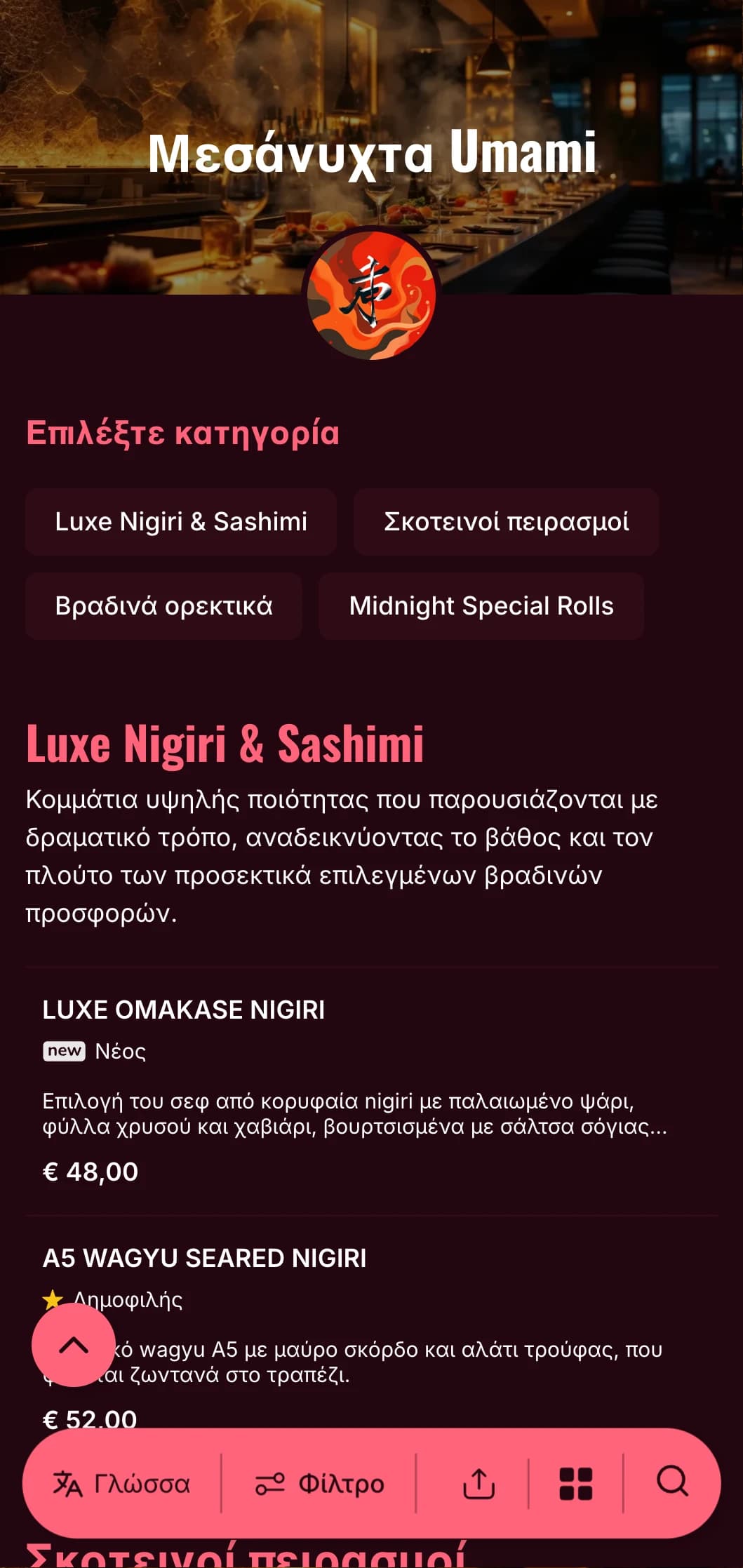 Πολυτελής εμπειρία σούσι αργά το βράδυ με έντονες αντιθέσεις, με πλούσιο μπορντό και φωτεινές πινελιές σε βαθύ φόντο.
