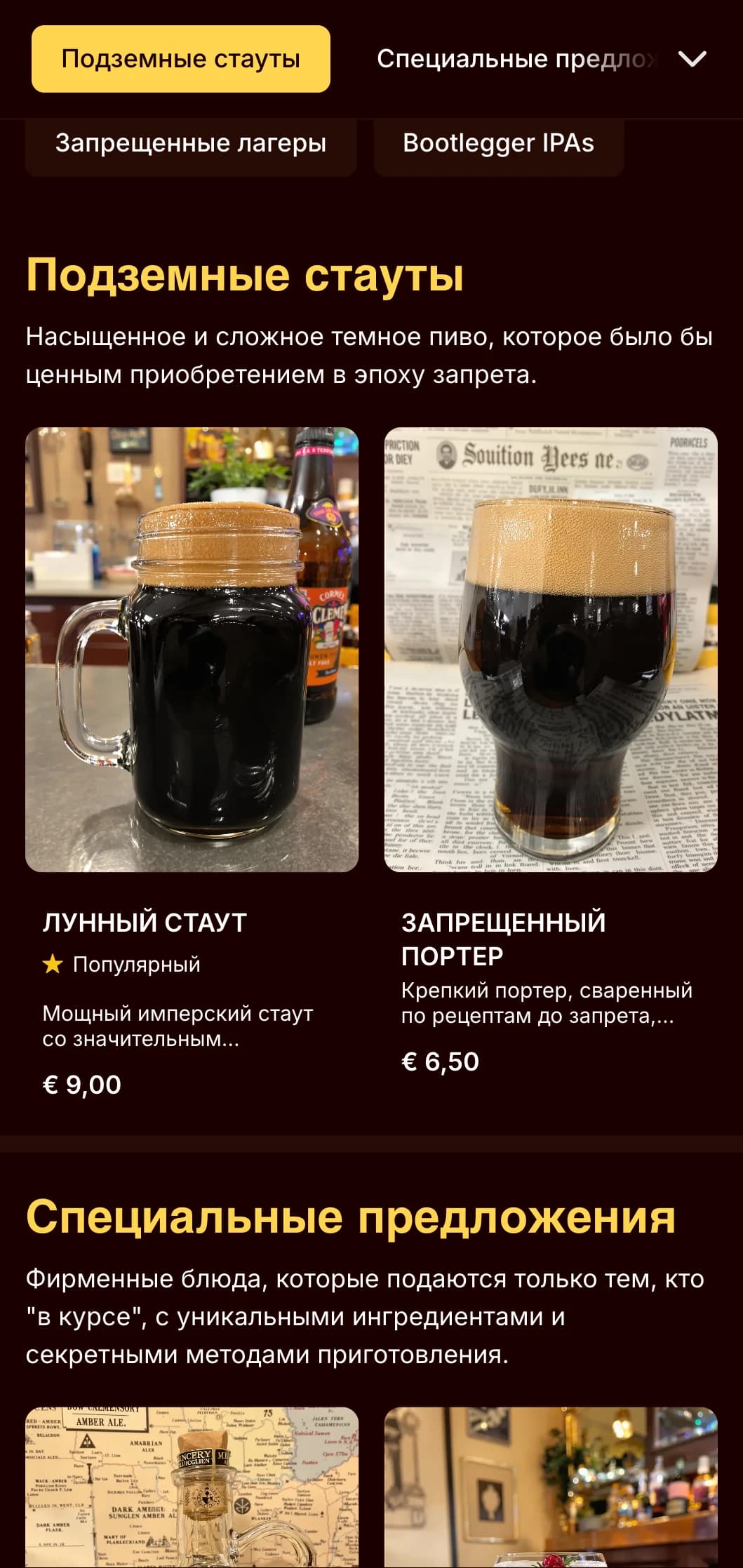 Тайный и винтажный дизайн эпохи запрета с темными тонами и скрытной эстетикой, идеально подходящий для пивных баров с тематикой speakeasy.