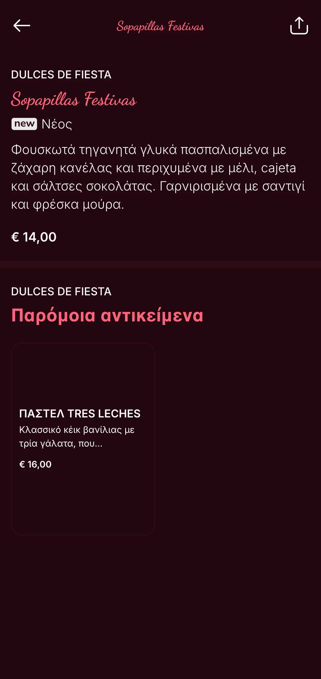 Εορταστικό και εορταστικό μεξικάνικο μενού ιδανικό για το Cinco de Mayo με έντονες ροζ και κόκκινες πινελιές, ατμόσφαιρα πάρτι και ειδικές προσφορές για τις γιορτές.