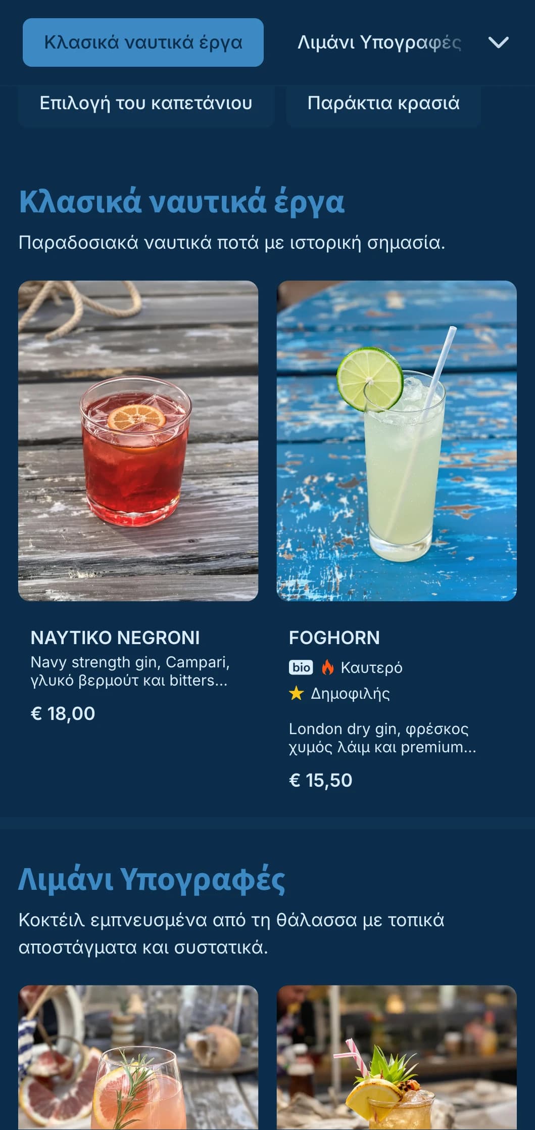 Ναυτικός μπλε σχεδιασμός με διακριτικά θαλάσσια στοιχεία για παραθαλάσσια κοκτέιλ μπαρ.