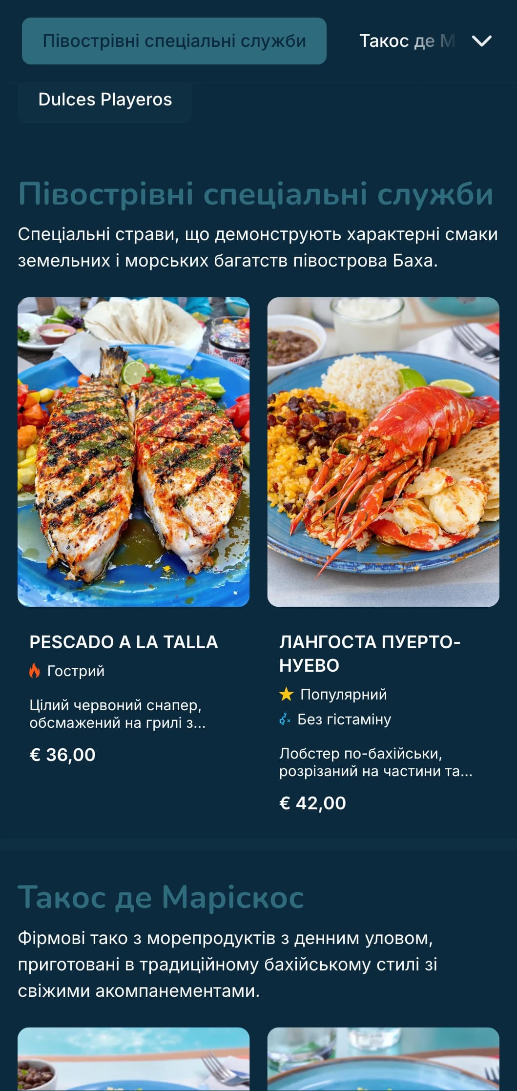 Легке та освіжаюче меню в стилі баха, що включає тако з морепродуктів, свіжі інгредієнти та прибережні сині акценти з сучасною пляжною атмосферою.