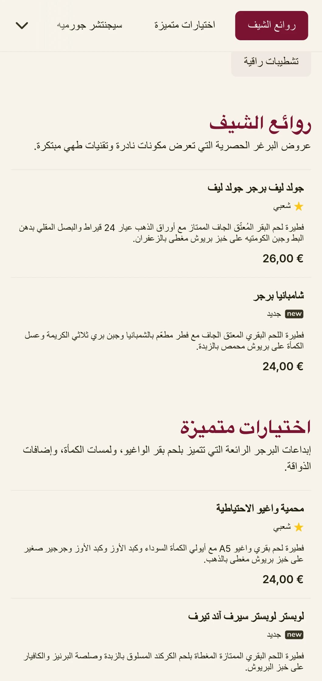 تناول البرجر الراقي مع طباعة متميزة ولوحة ألوان غنية لتجربة برجر راقية.