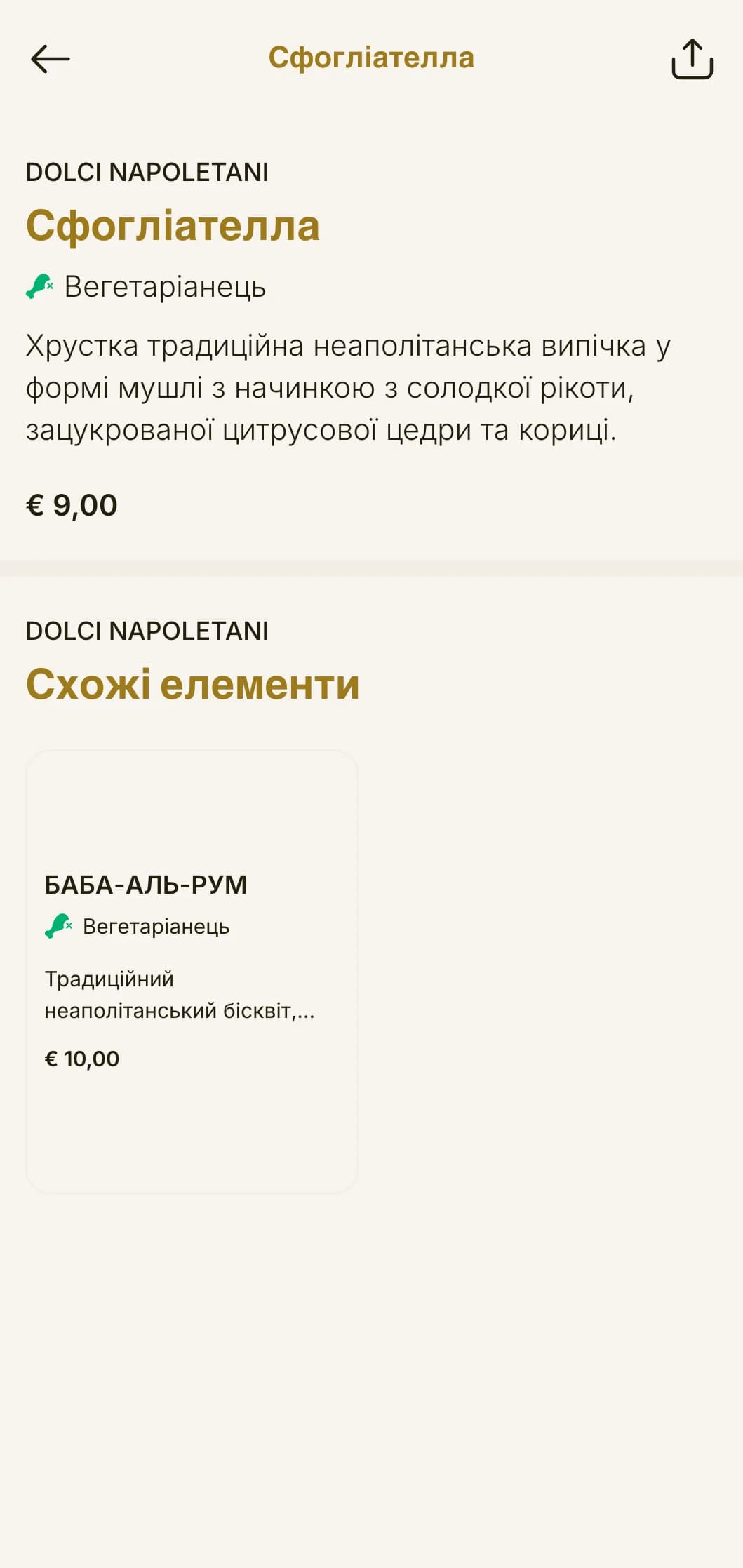 Традиційне меню неаполітанської піци з класичним італійським стилем та теплими кольорами.