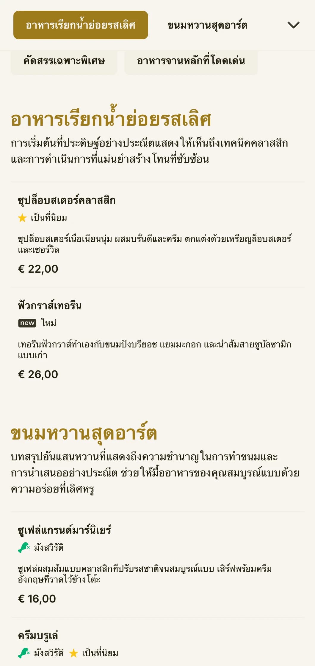 เมนูอาหารกลางวันที่ได้รับการออกแบบอย่างประณีตและทันสมัยด้วยตัวอักษรที่สวยงามและสัดส่วนแบบคลาสสิก เหมาะสำหรับร้านอาหารหรูหราและสถานประกอบการรับประทานอาหารชั้นเลิศที่ให้บริการอาหารกลางวัน